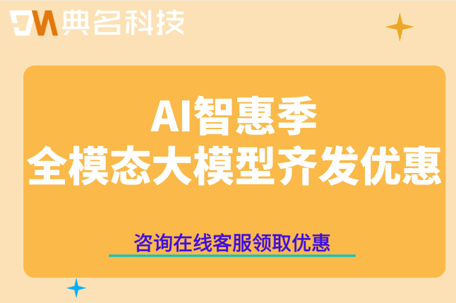 阿里云ai模型的费用：阿里云ai大模型一个月多少钱?