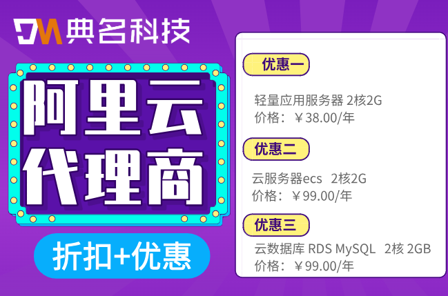 辽宁沈阳阿里云代理折扣：阿里云代理返点返佣是真的吗