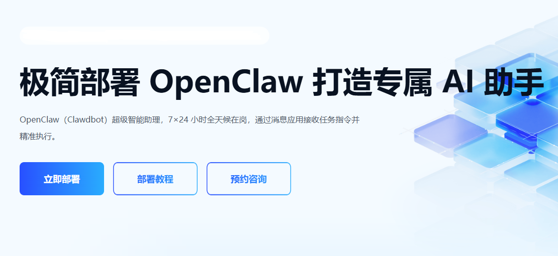 openclaw新手快速部署：openclaw部署流程是什么
