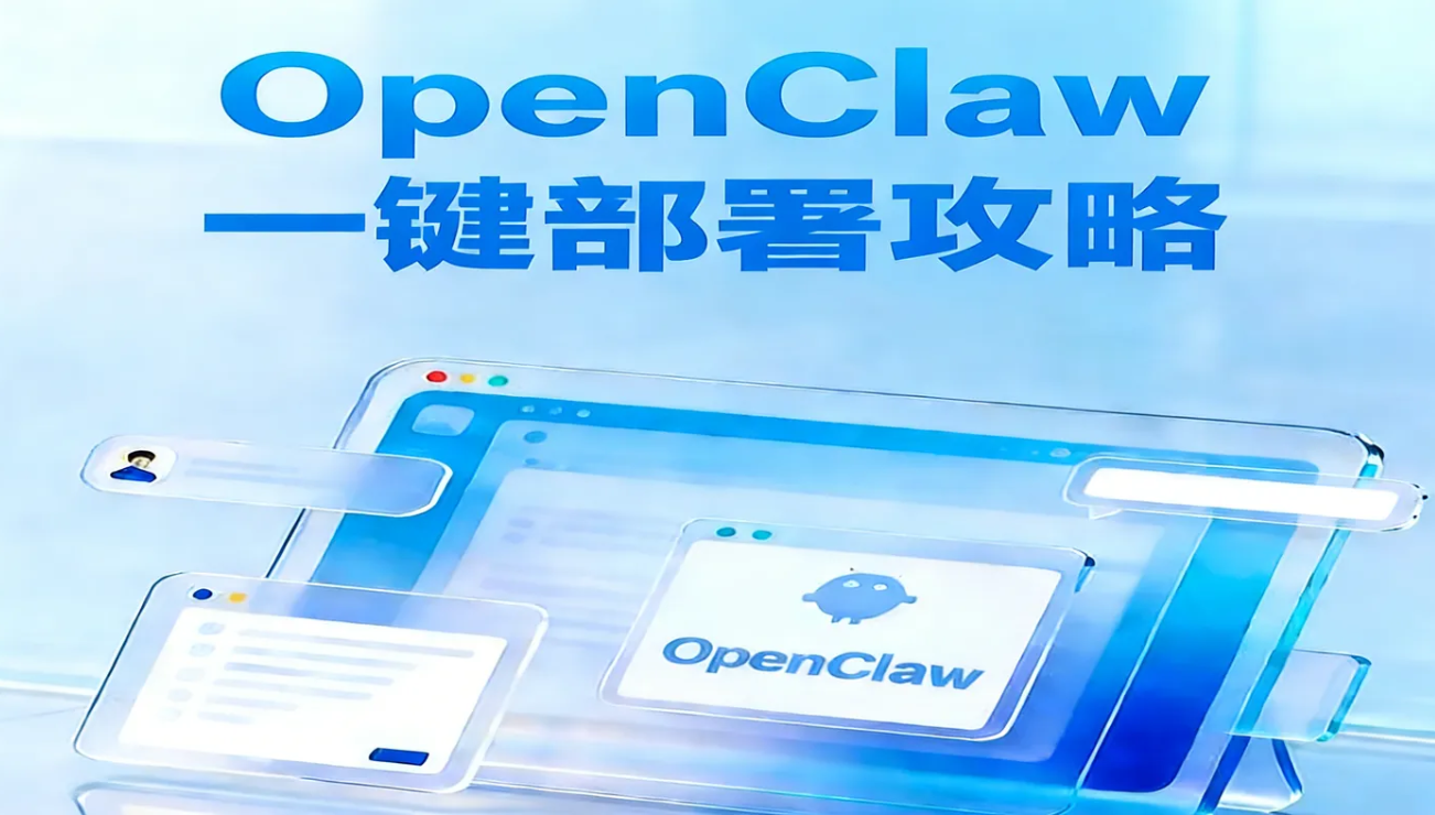 clawdbot本地部署：openclaw部署教程视频