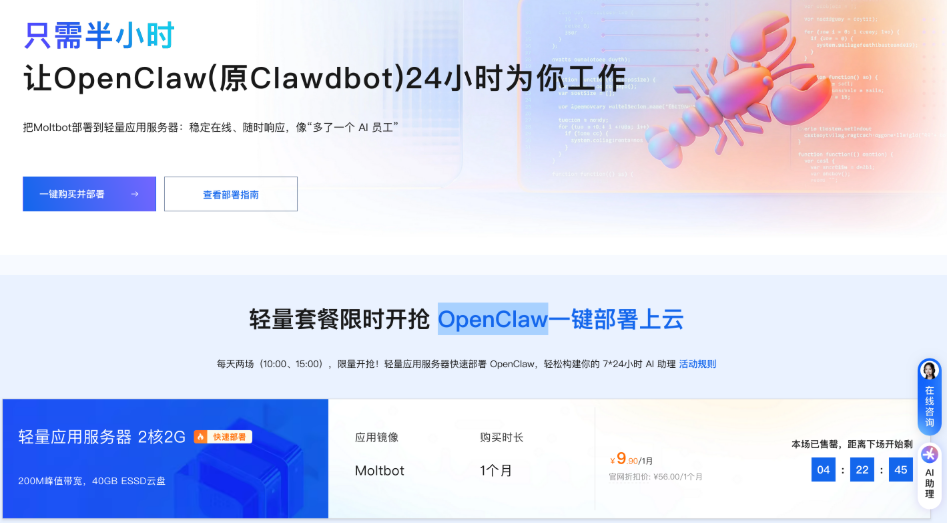 国产AI OpenClaw部署：openclaw部署步骤