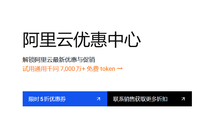 阿里云国际站新用户能省多少