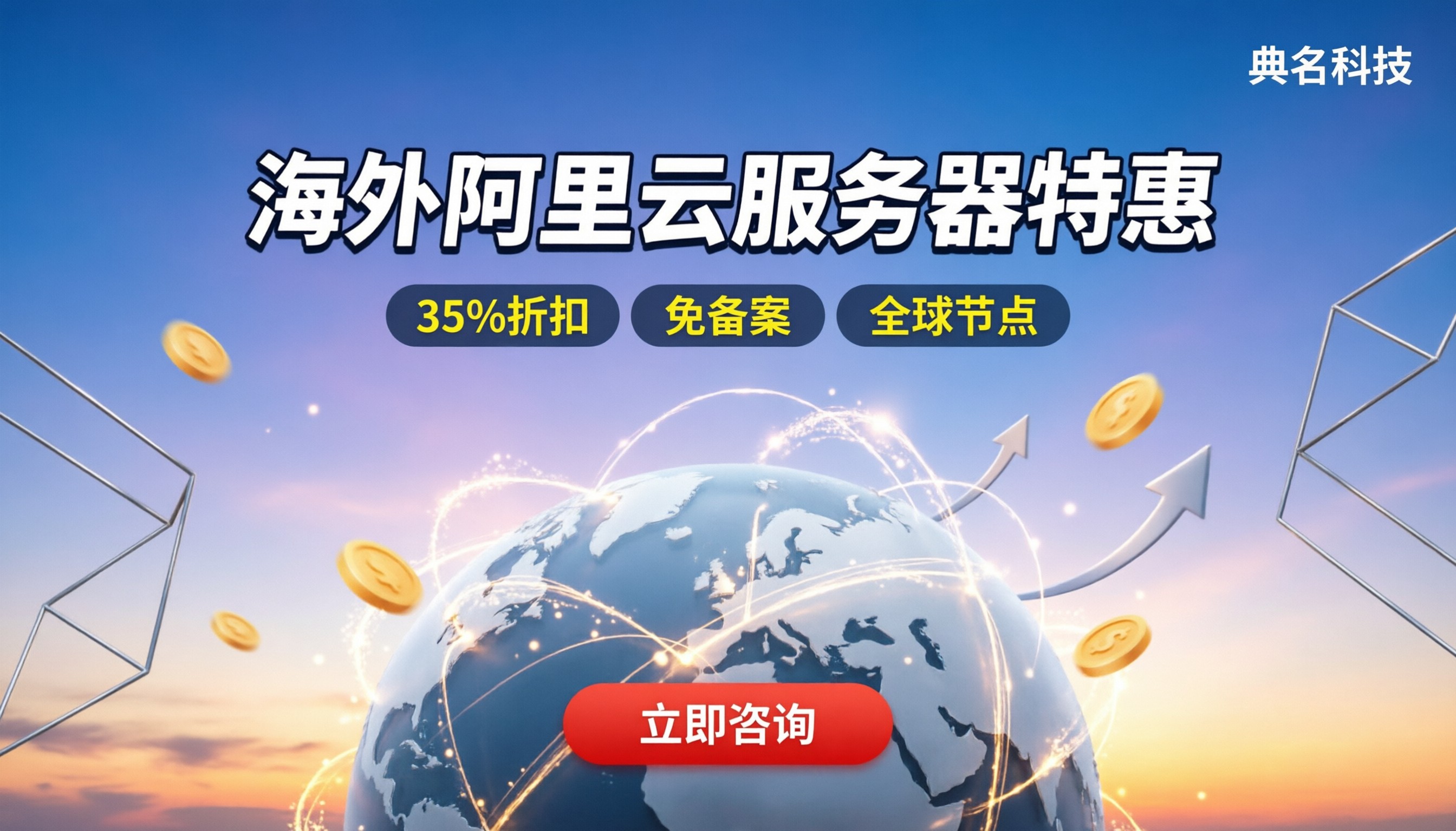 海外阿里云服务器价格:怎么买最划算