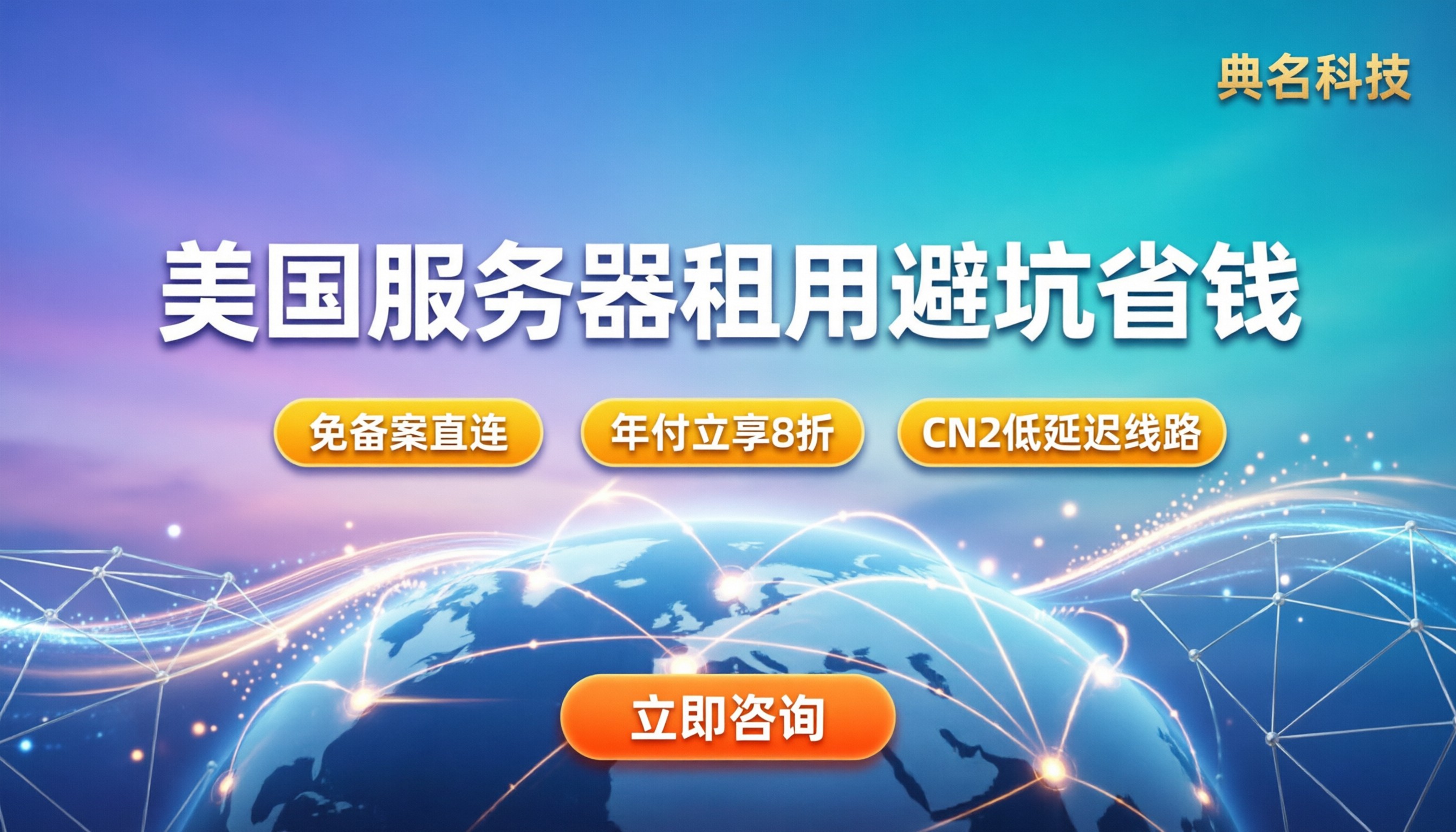 美国服务器租用最新选型指南:如何避坑与省钱?