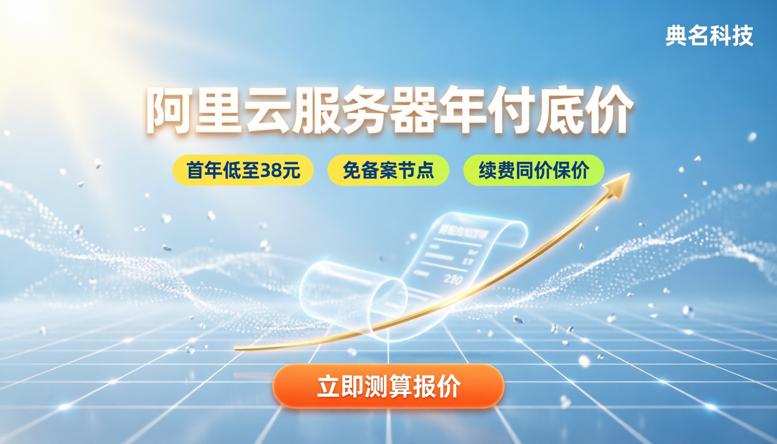 阿里云一台服务器一年多少钱：最新配置价格与省钱指南