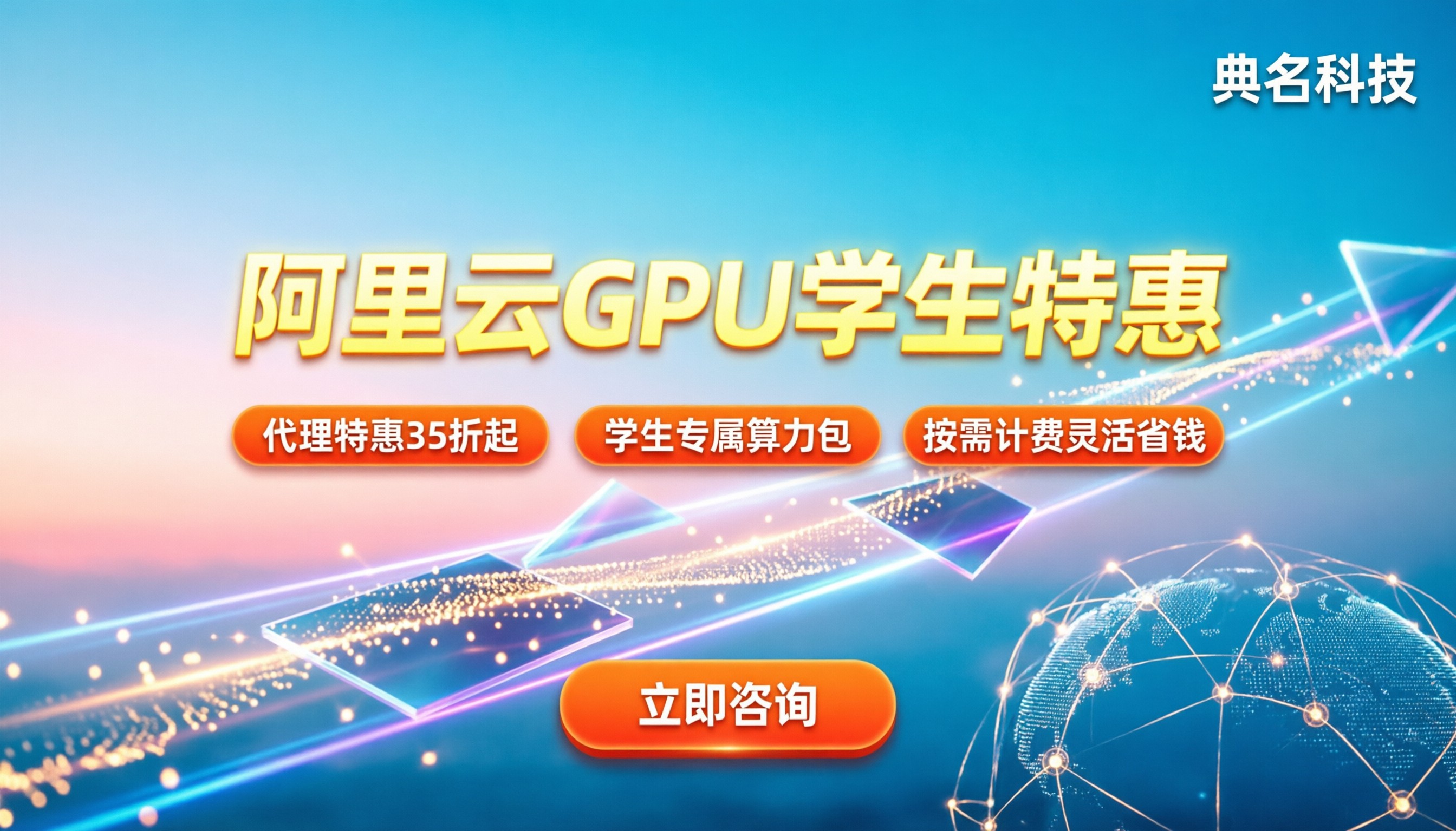 阿里云gpu服务器学生价格：怎么买最划算？