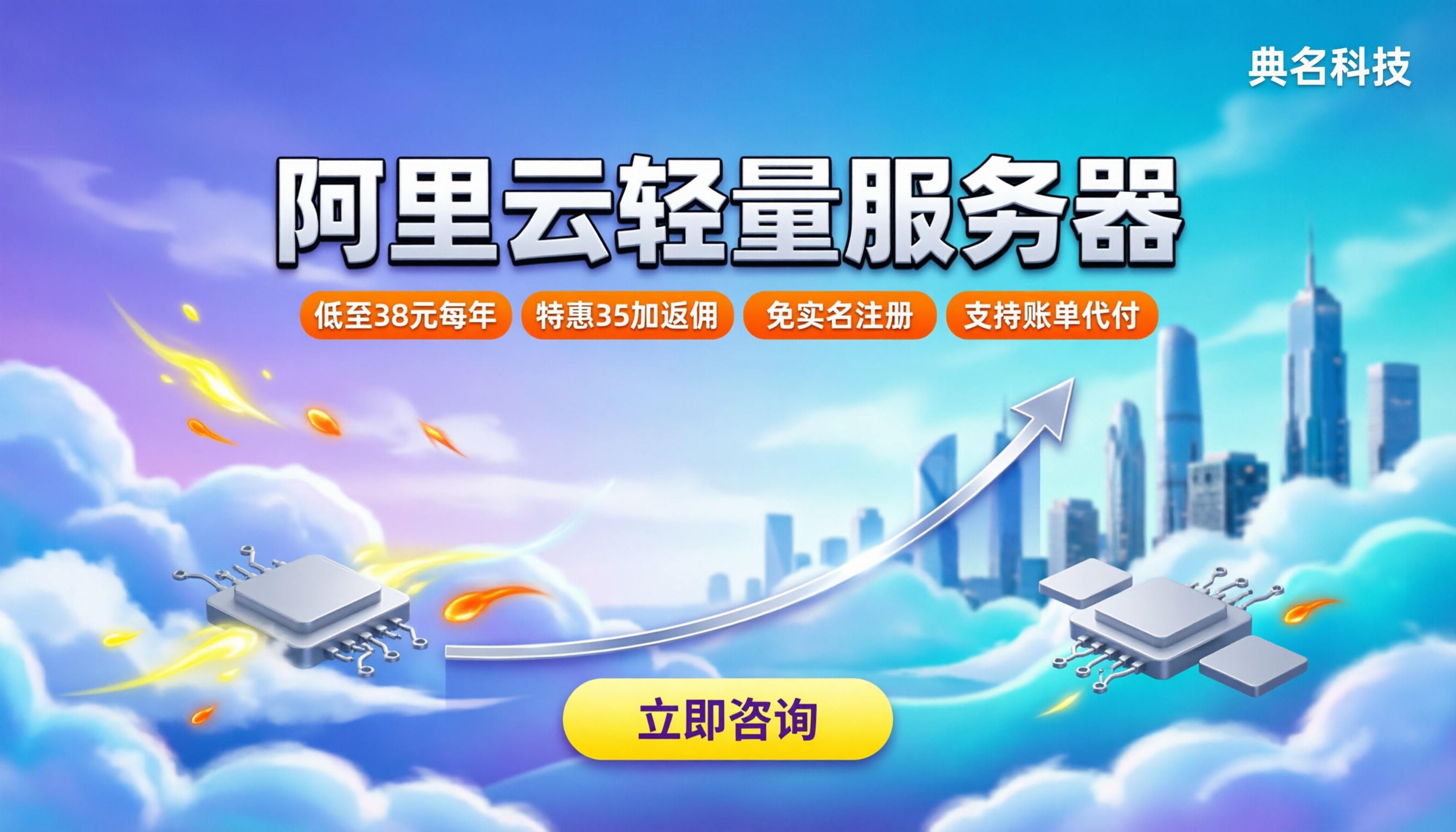 阿里云轻量服务器报价:怎么买最划算?