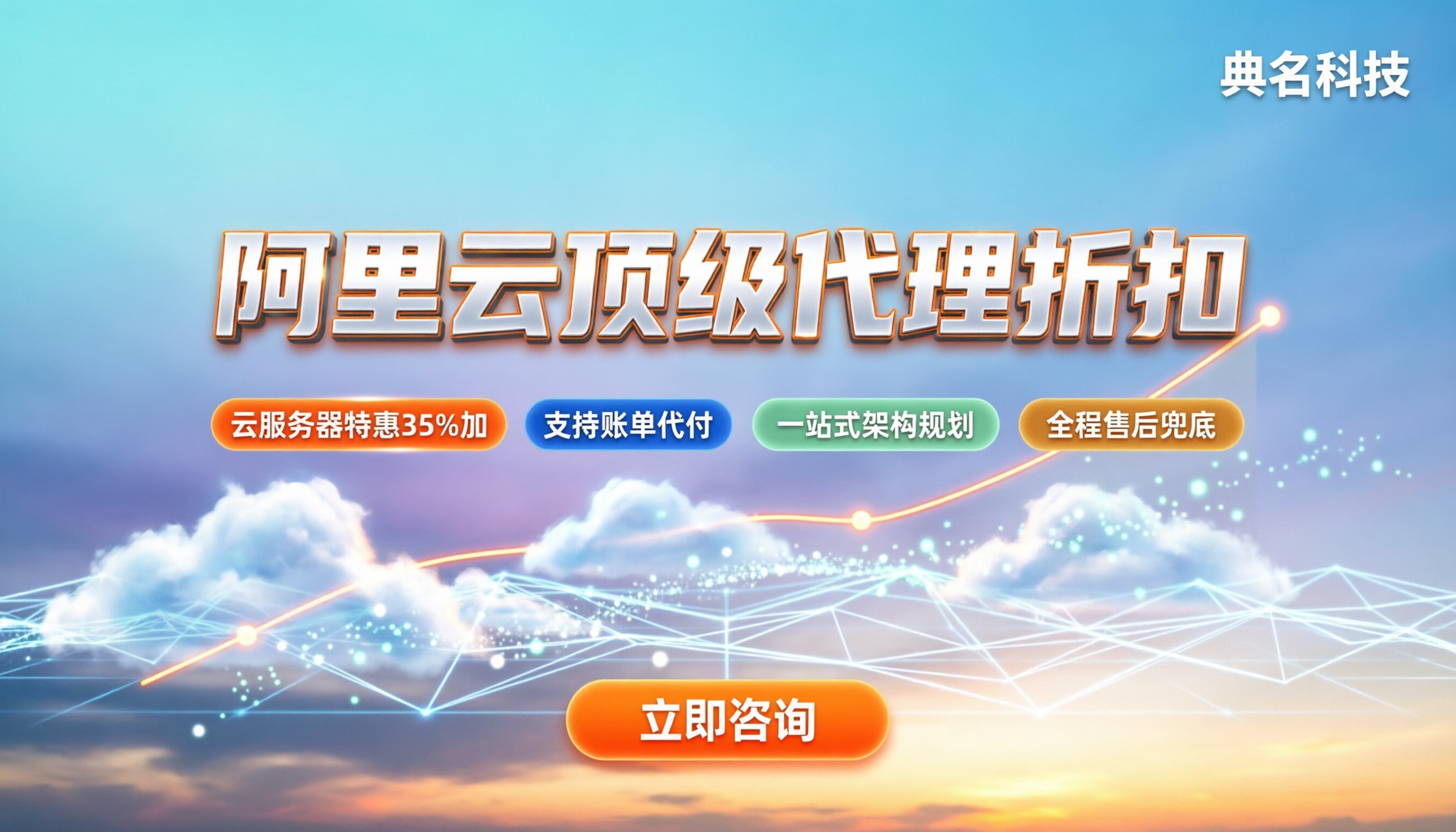 阿里云顶级代理商打几折：最新折扣区间与避坑指南