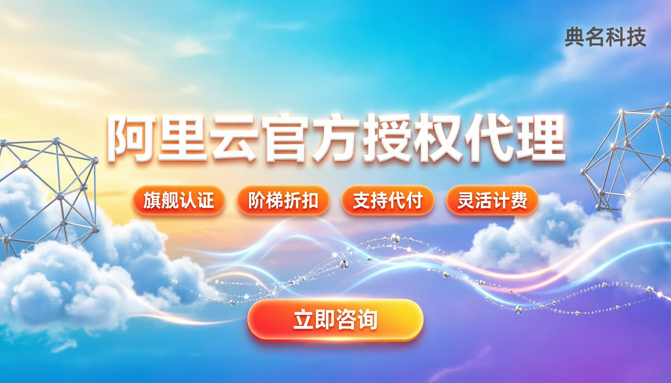 阿里云全国代理商名单：最新渠道怎么查？