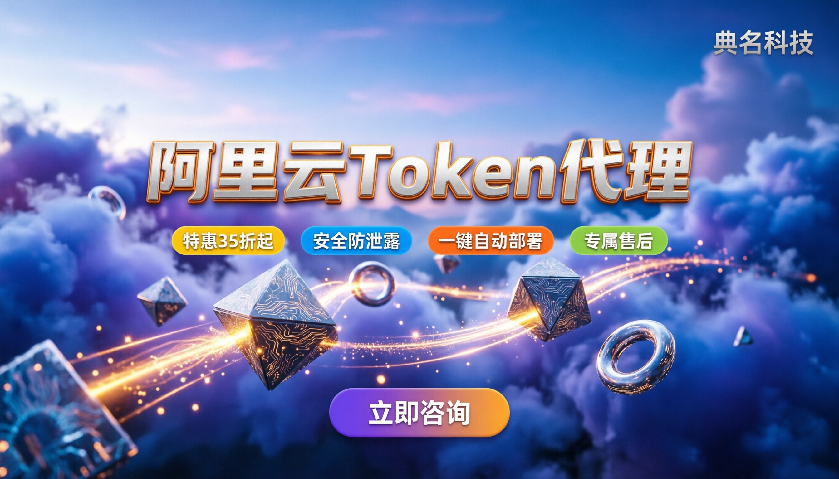 阿里云token代理：最新获取与避坑指南
