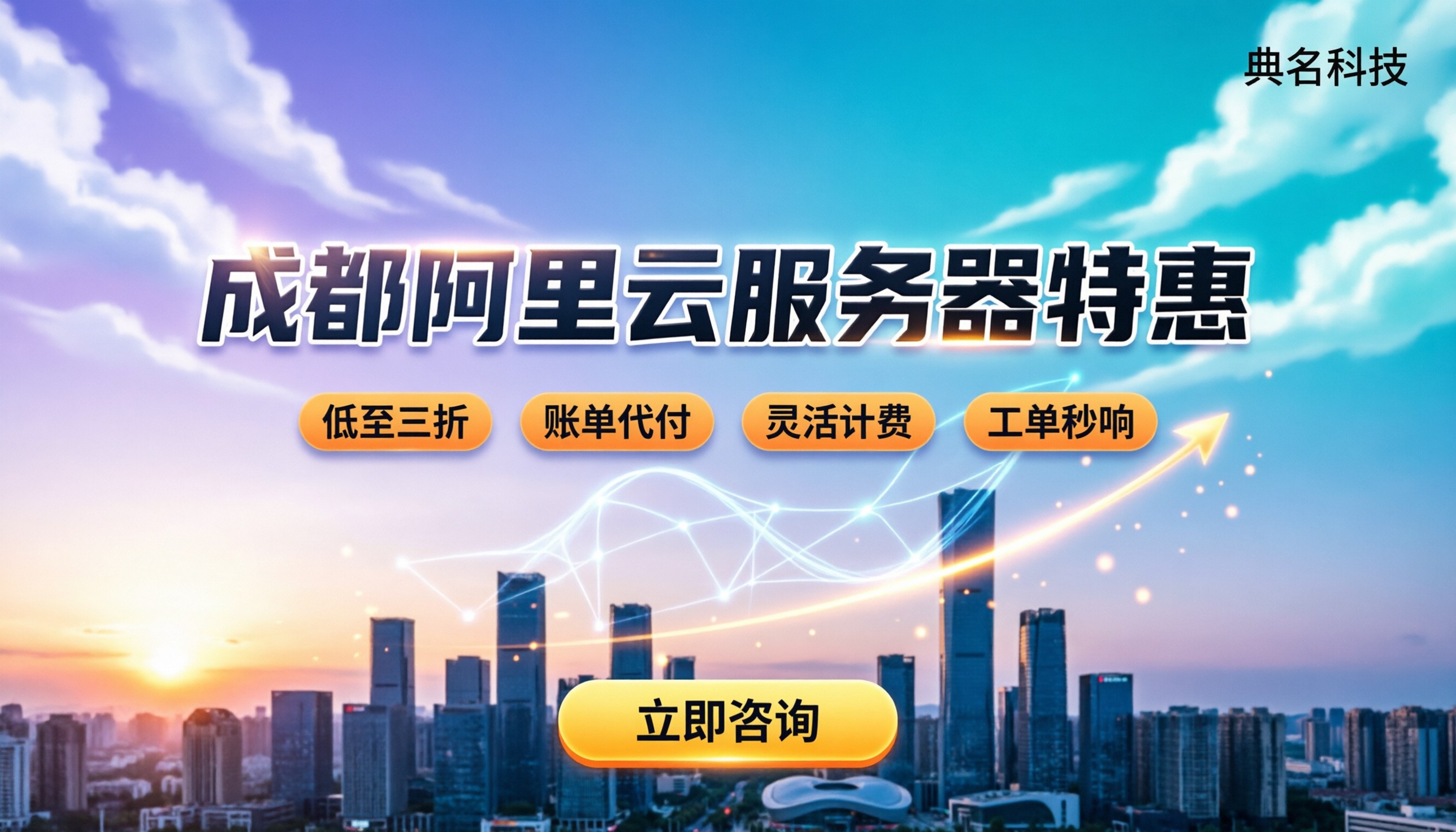 成都阿里云渠道代理商：怎么买服务器最划算？