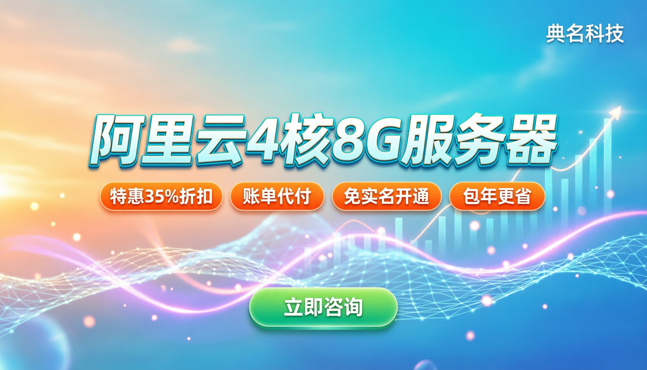 阿里云4核8G服务器价格:怎么买最划算?