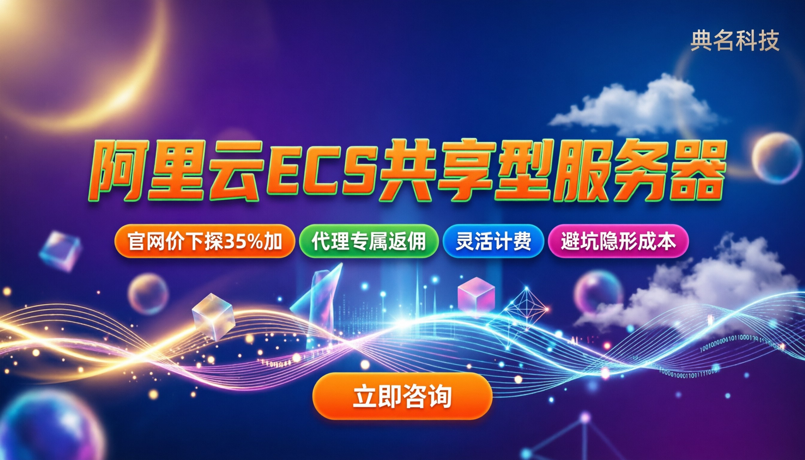阿里云ECS共享型服务器价格：怎么买最划算？