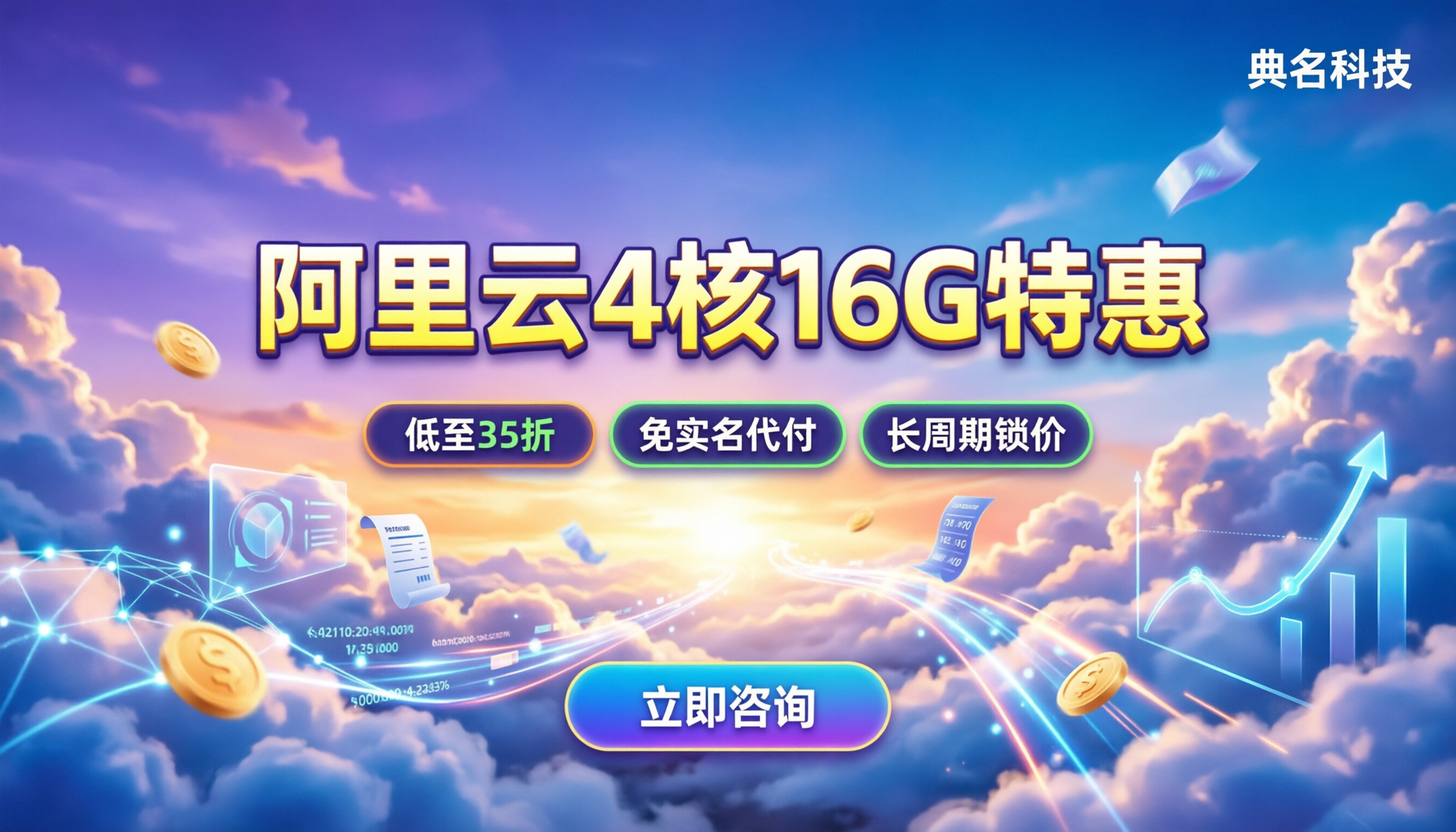 阿里云4核16g服务器价格：最新怎么买最划算？