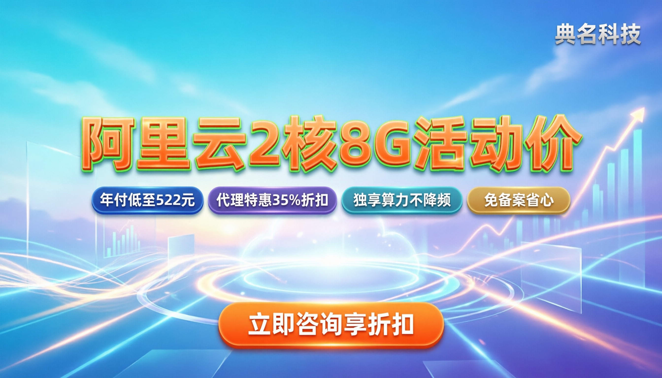 阿里云服务器2核8g什么价格：活动价怎么算？