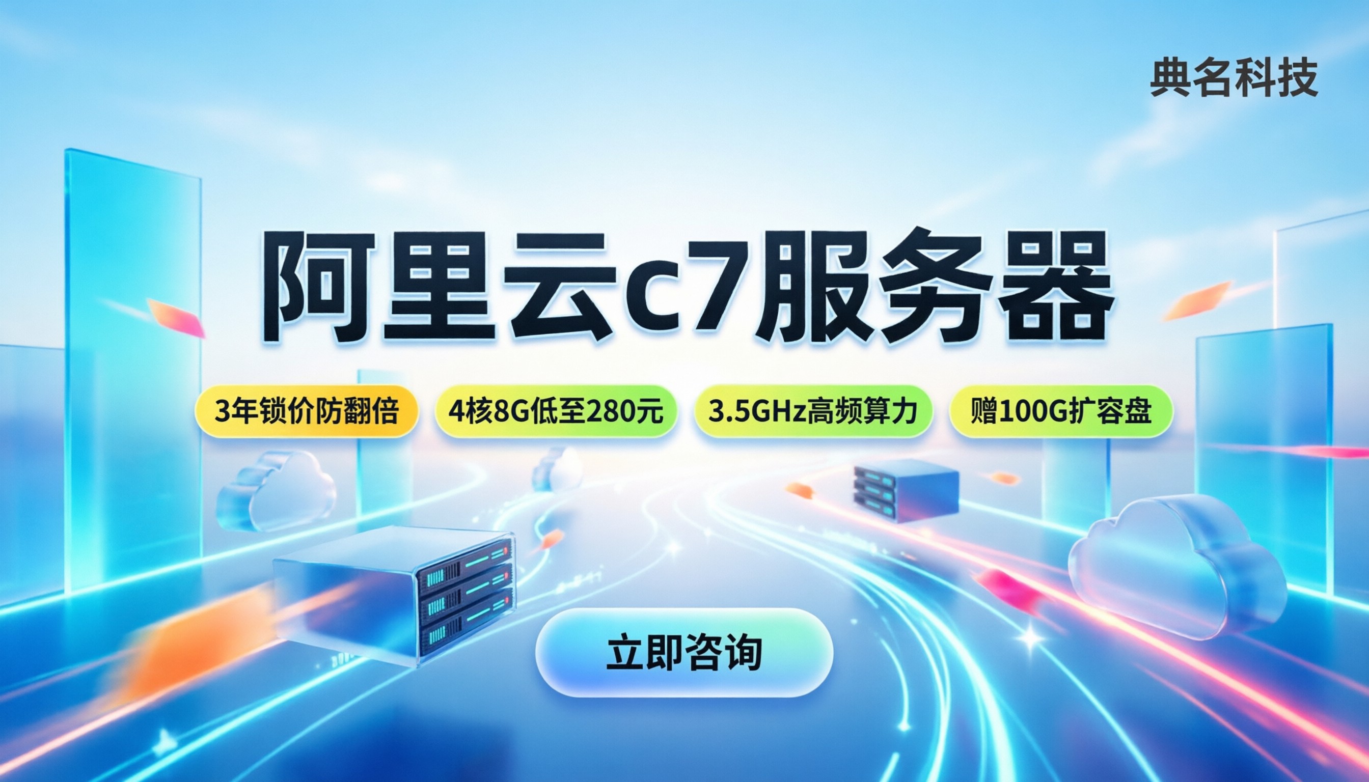 阿里云c7服务器价格:最新配置怎么买最划算?