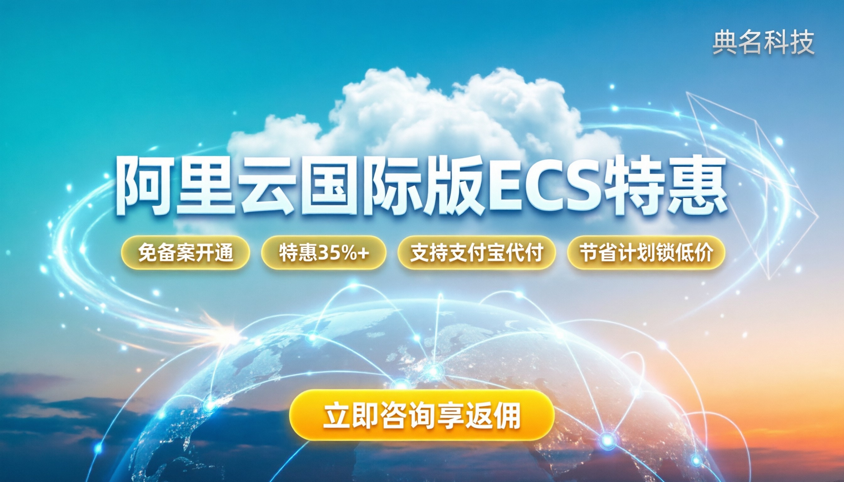 阿里云国际版ecs价格:怎么买最划算?