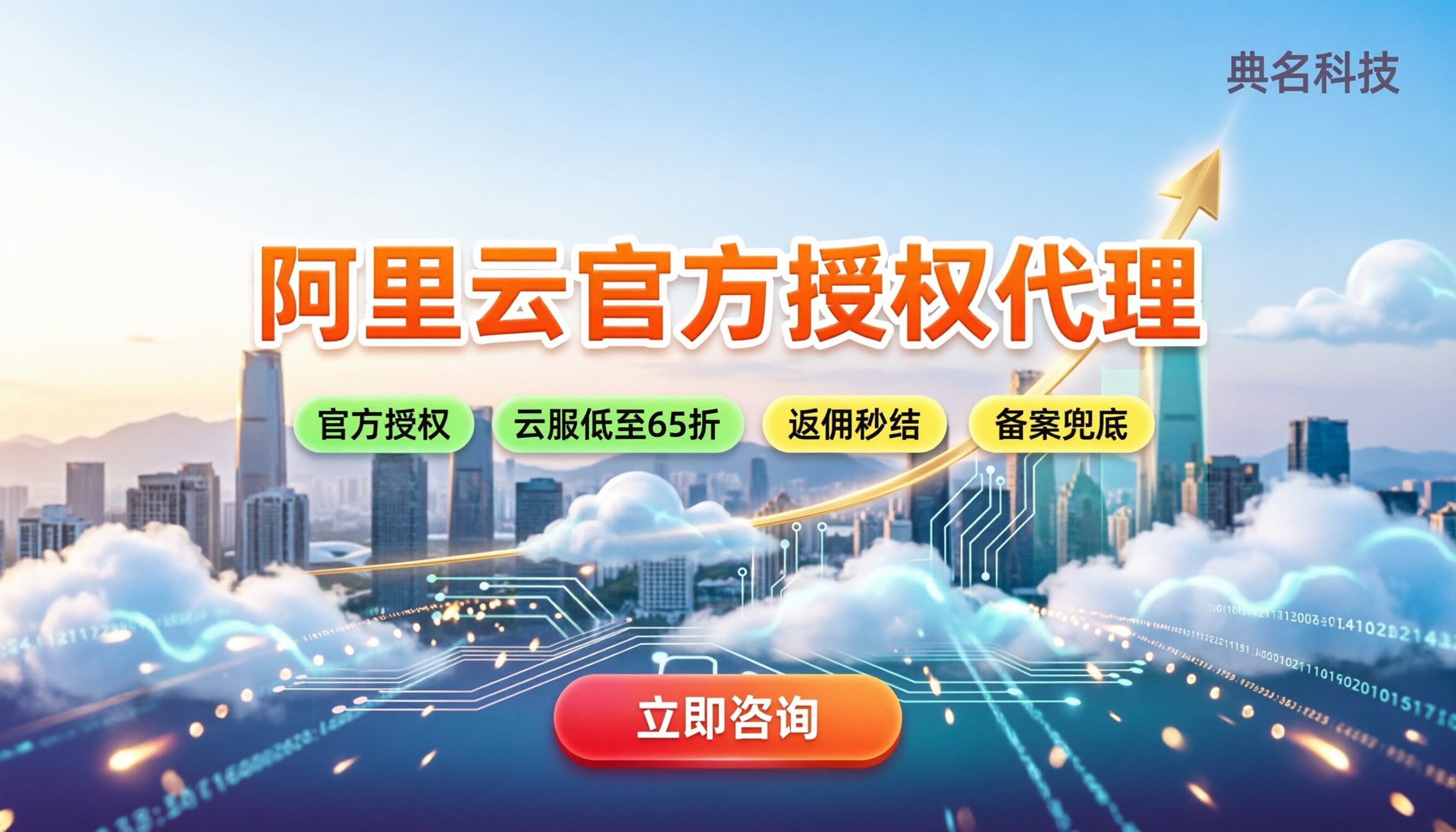 阿里云官网授权代理商名单：怎么查最靠谱？