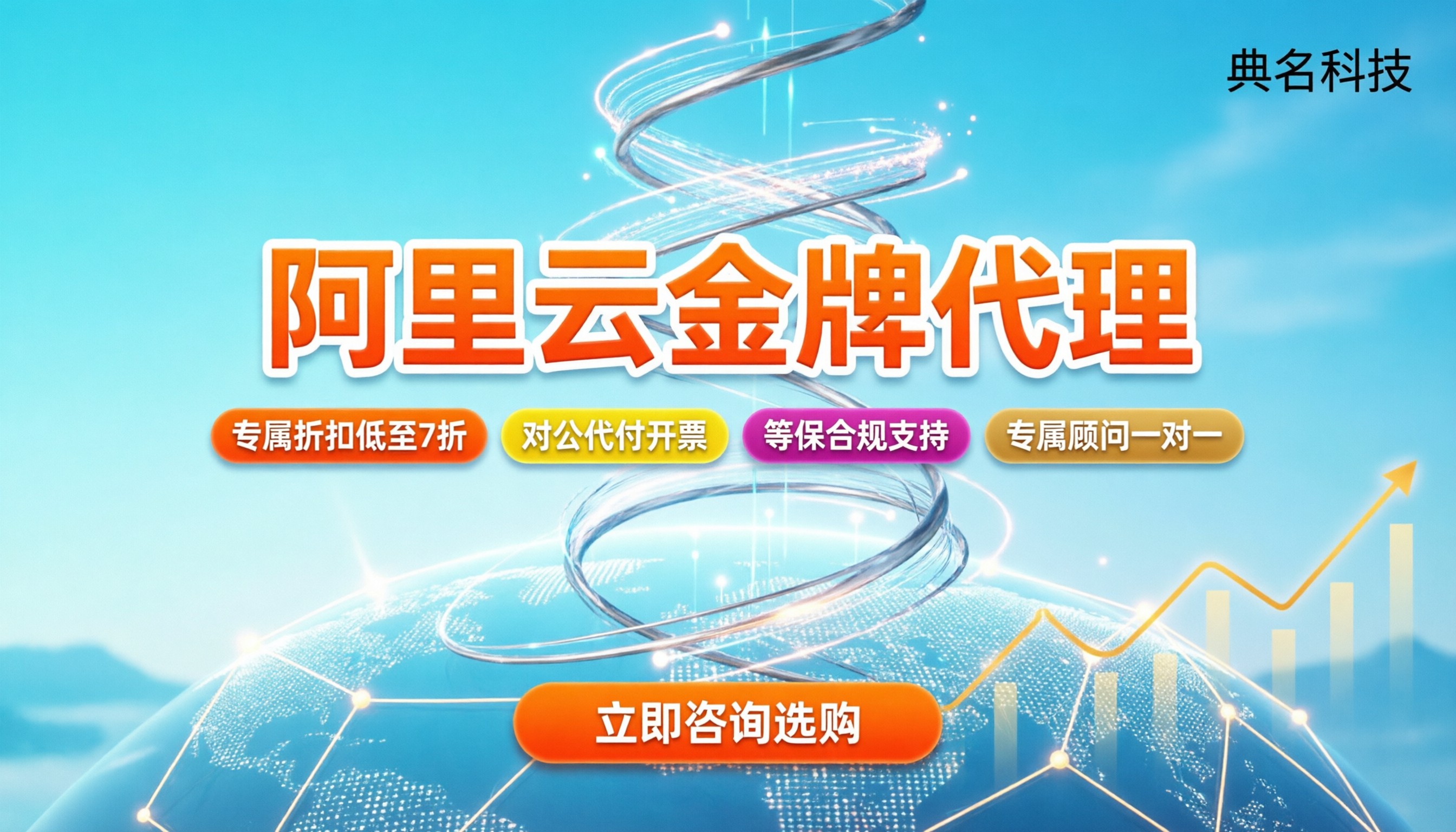 阿里云服务器金牌代理:怎么买最划算?