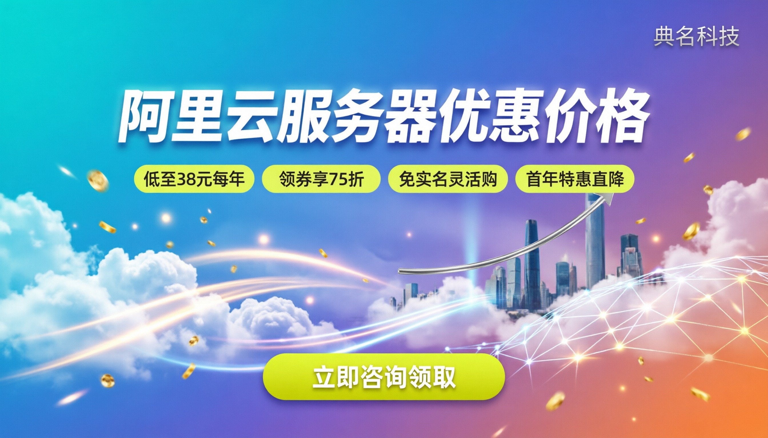 阿里云服务器优惠价格:今年怎么买最划算?