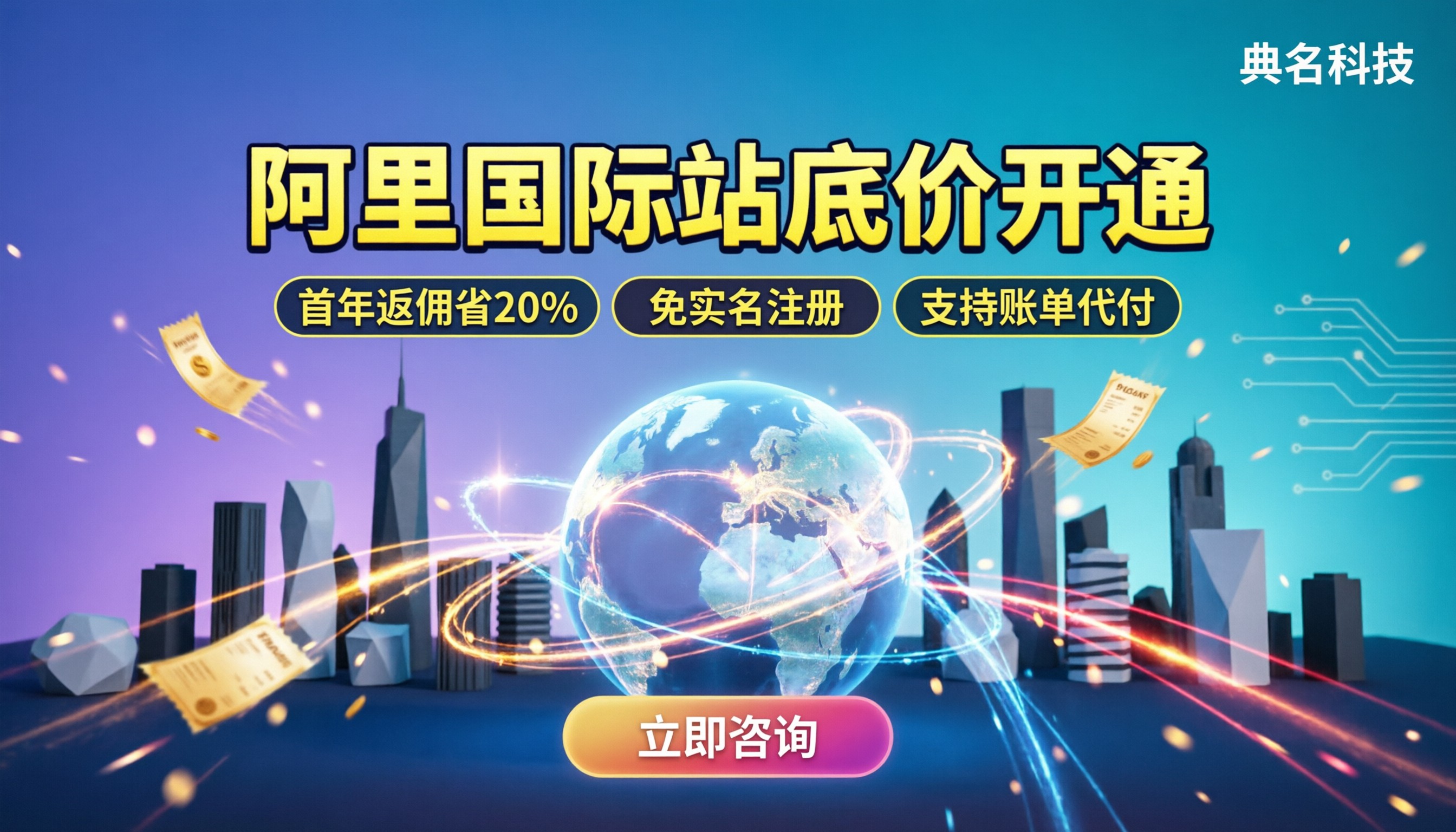 阿里国际站最低开通价格:最新费用解析与省钱攻略