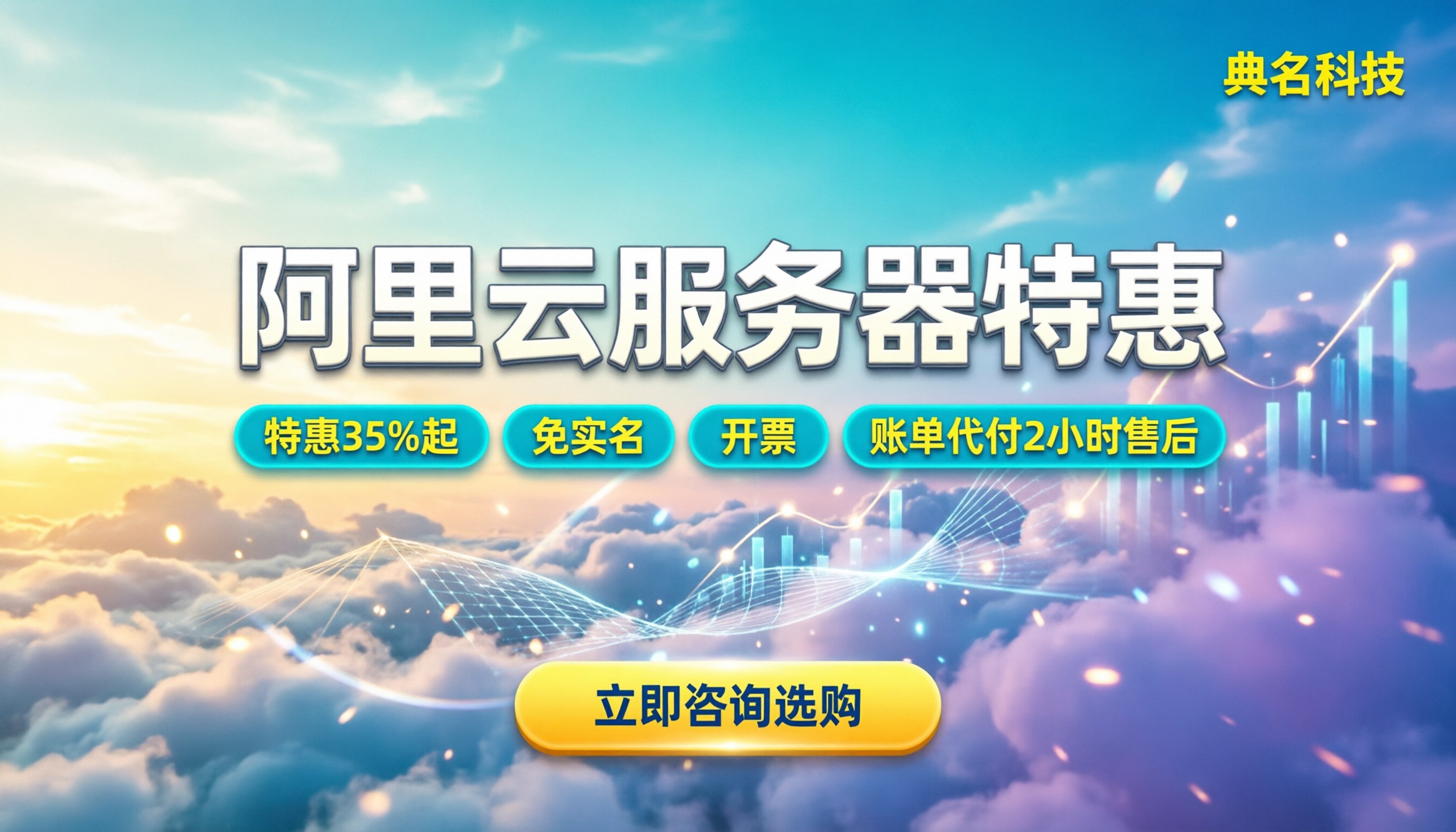 阿里云服务器主机价格:怎么买最划算?