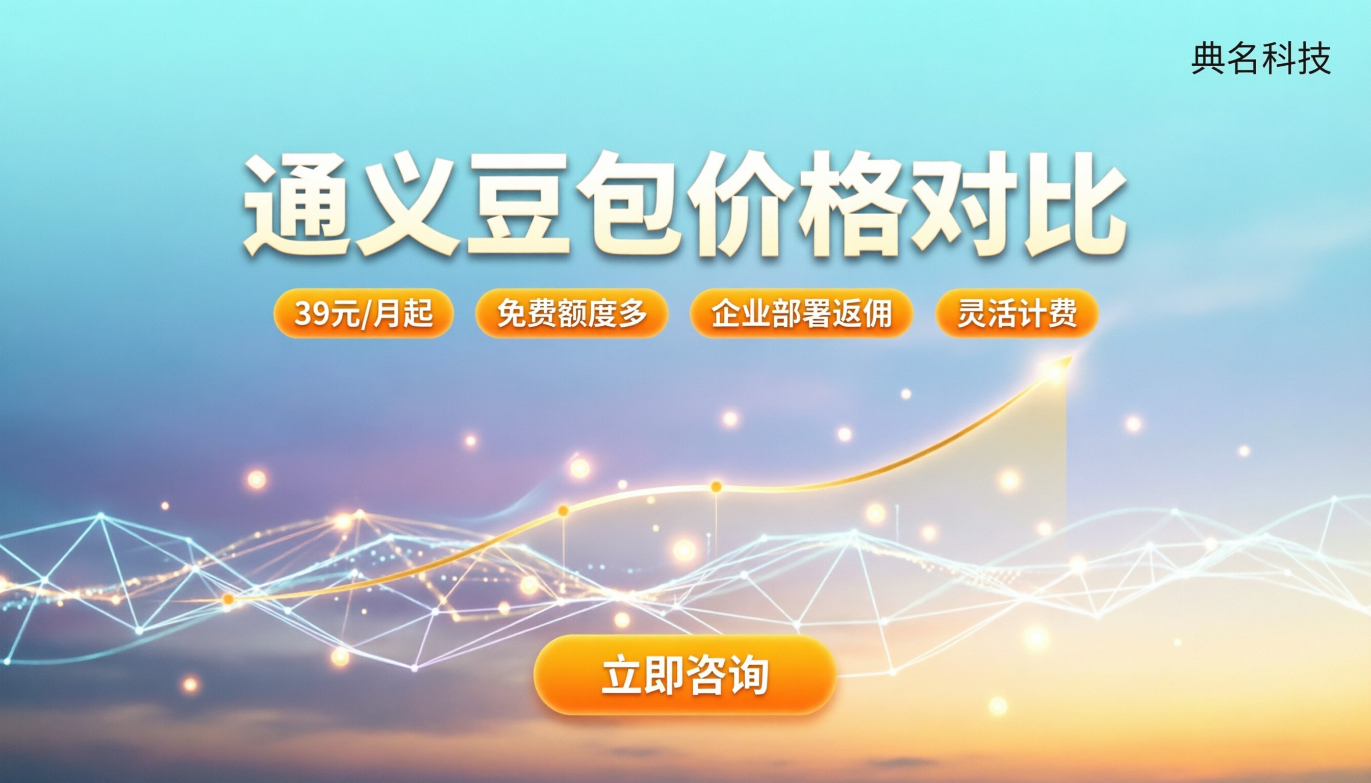 通义千问和豆包价格对比：选哪个更省钱？