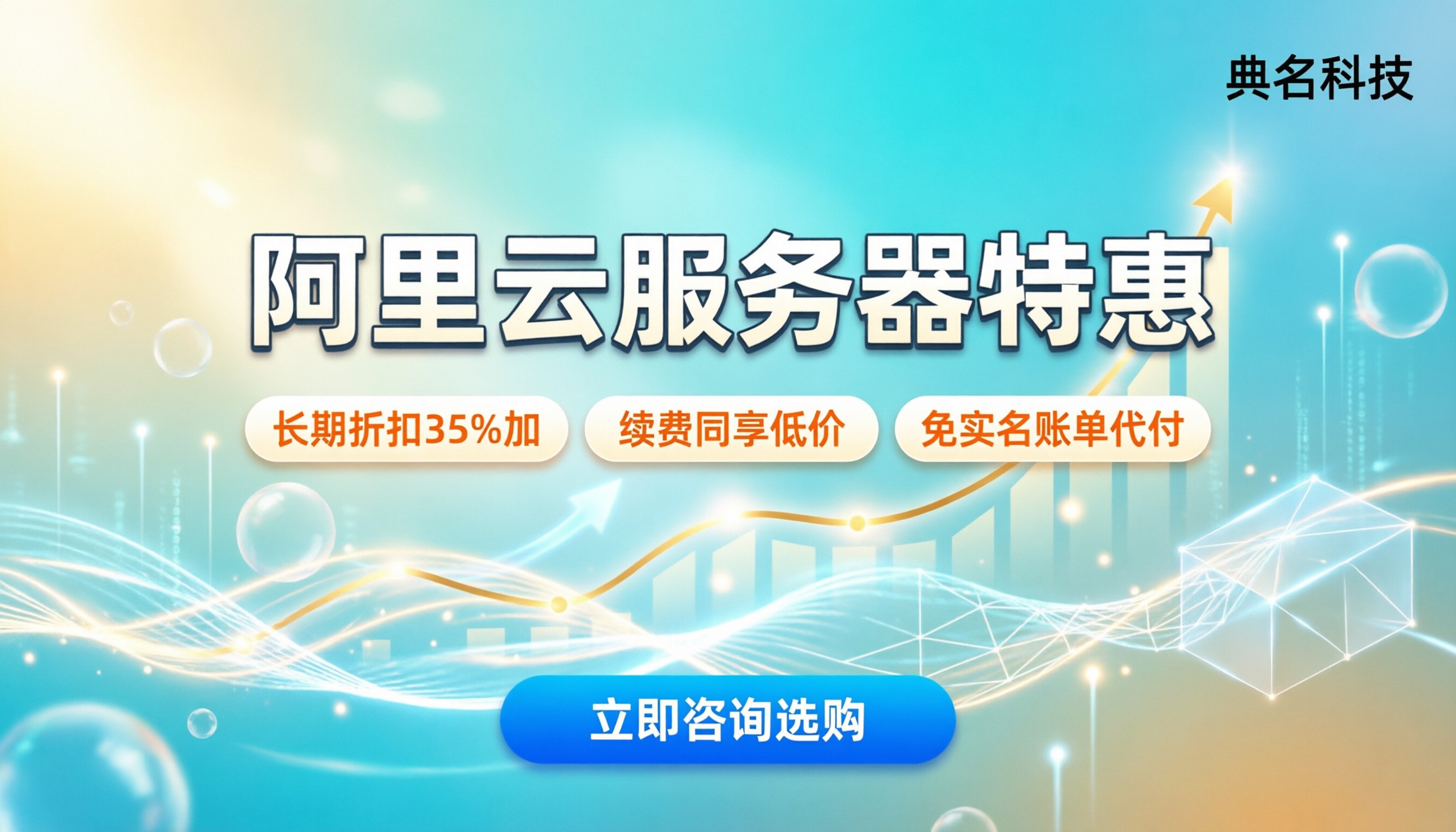 阿里云服务器价格优惠：今年怎么买最划算？