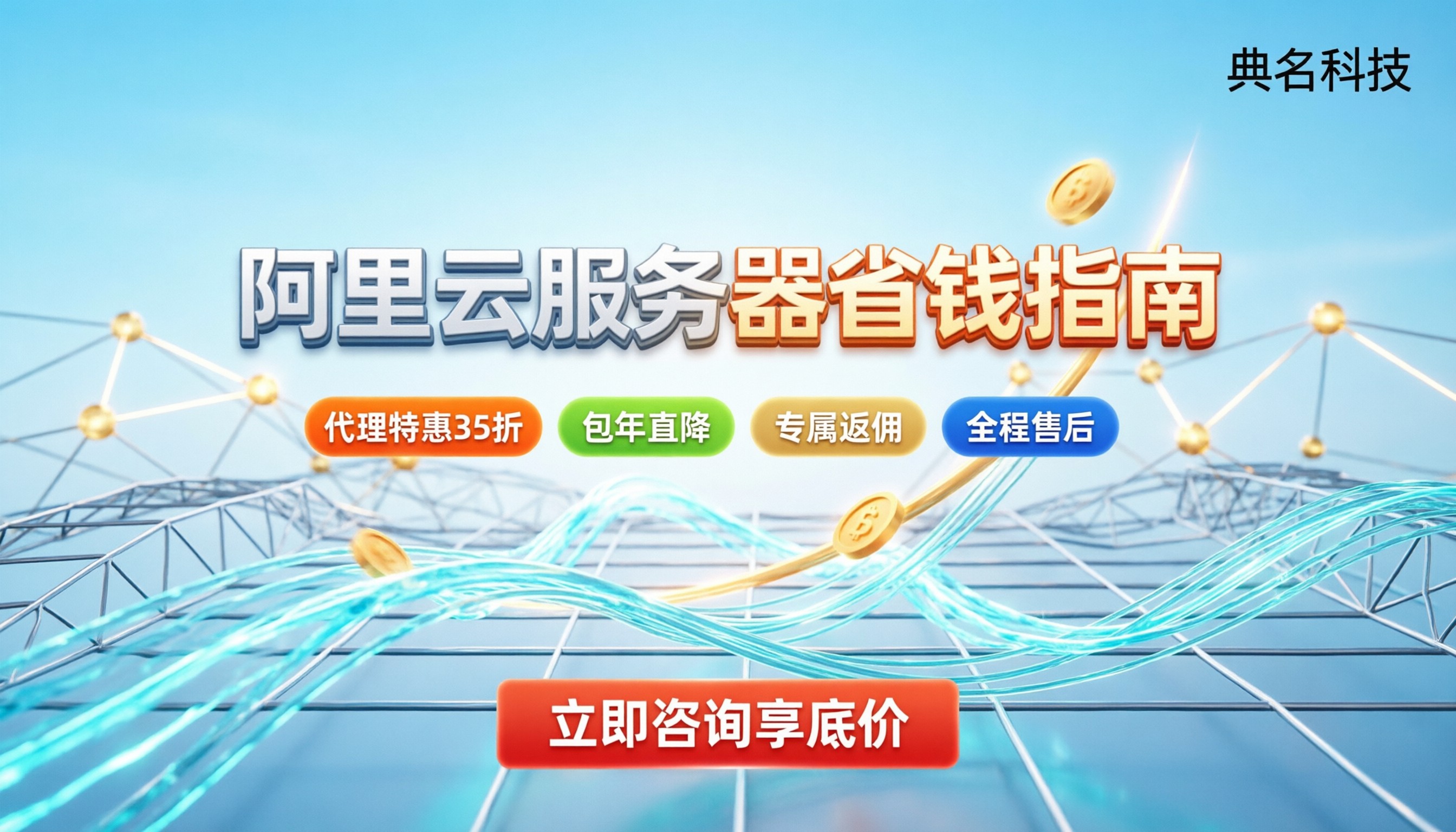 阿里虚拟云服务器价格：最新配置与省钱指南