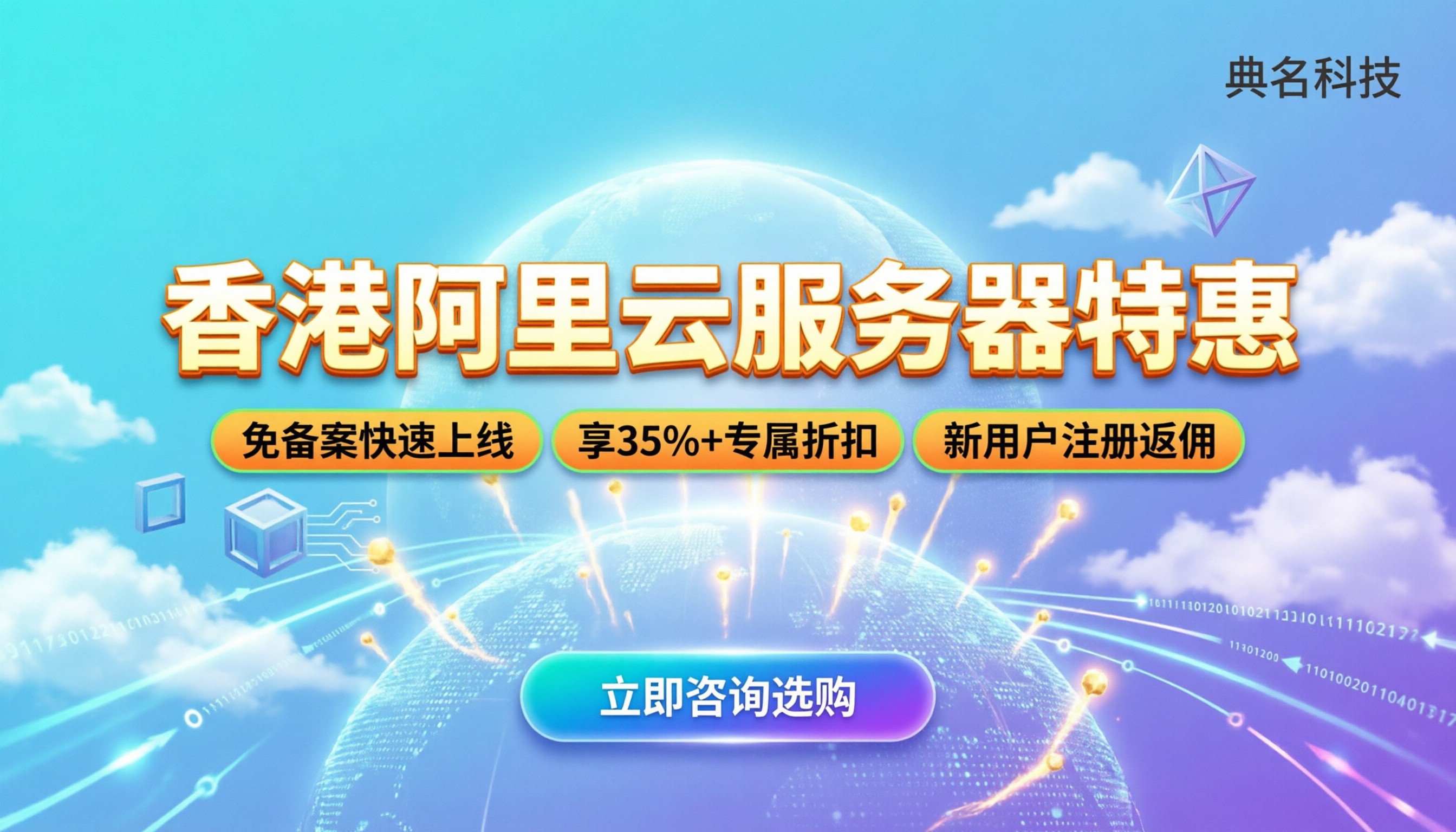 香港阿里云服务器价格:怎么买划算?最新报价解析