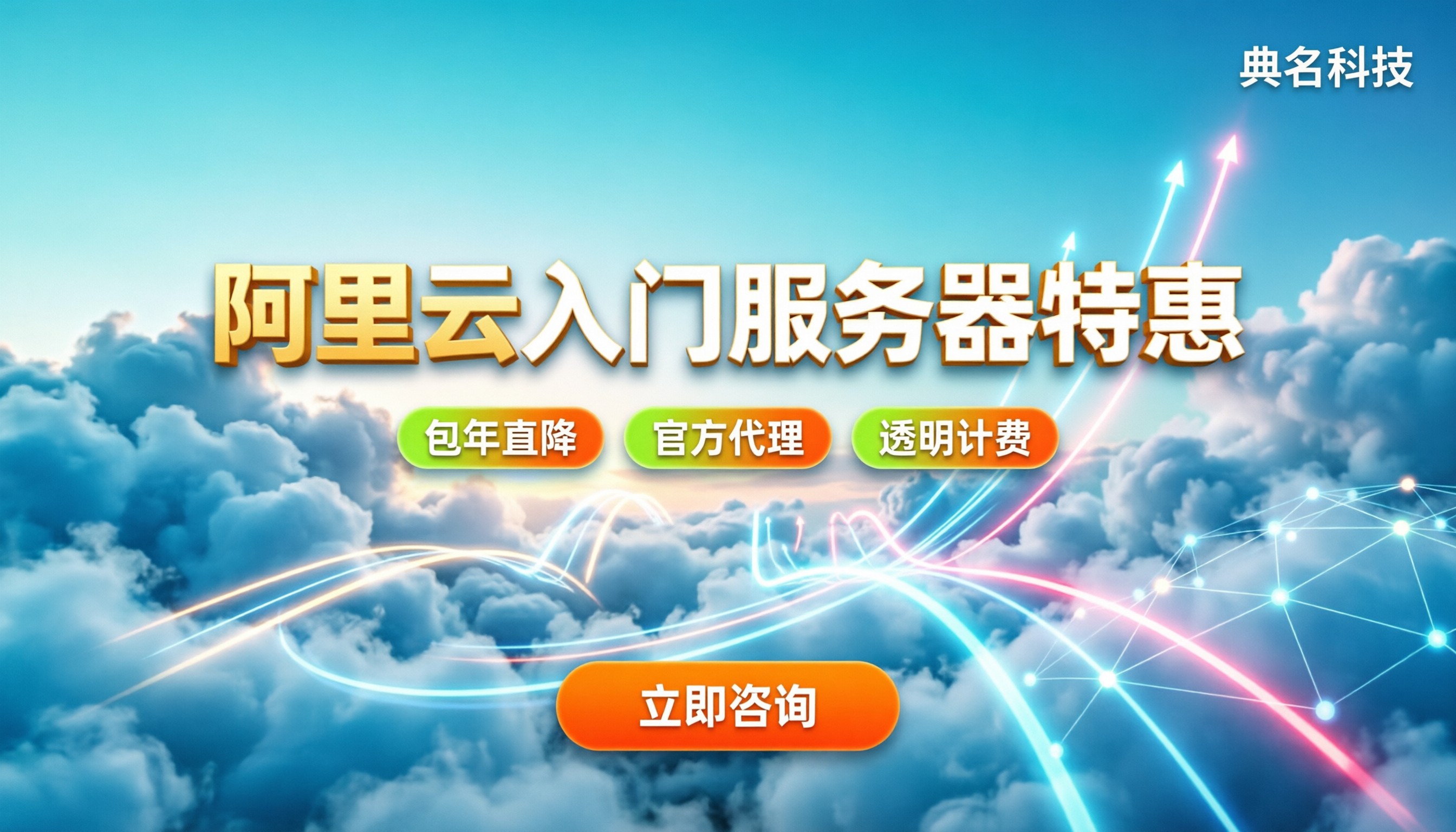 阿里云入门服务器价格：新手怎么买最划算？