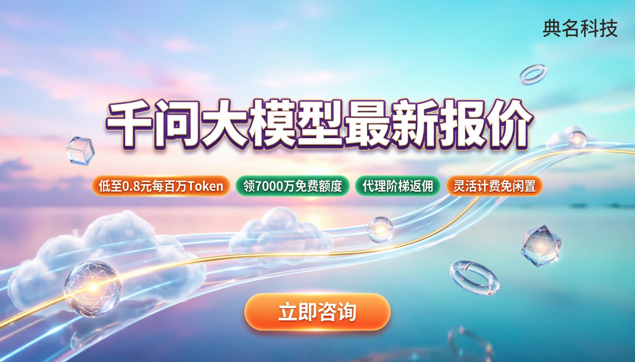 千问大模型多少钱：最新API报价与省钱渠道解析