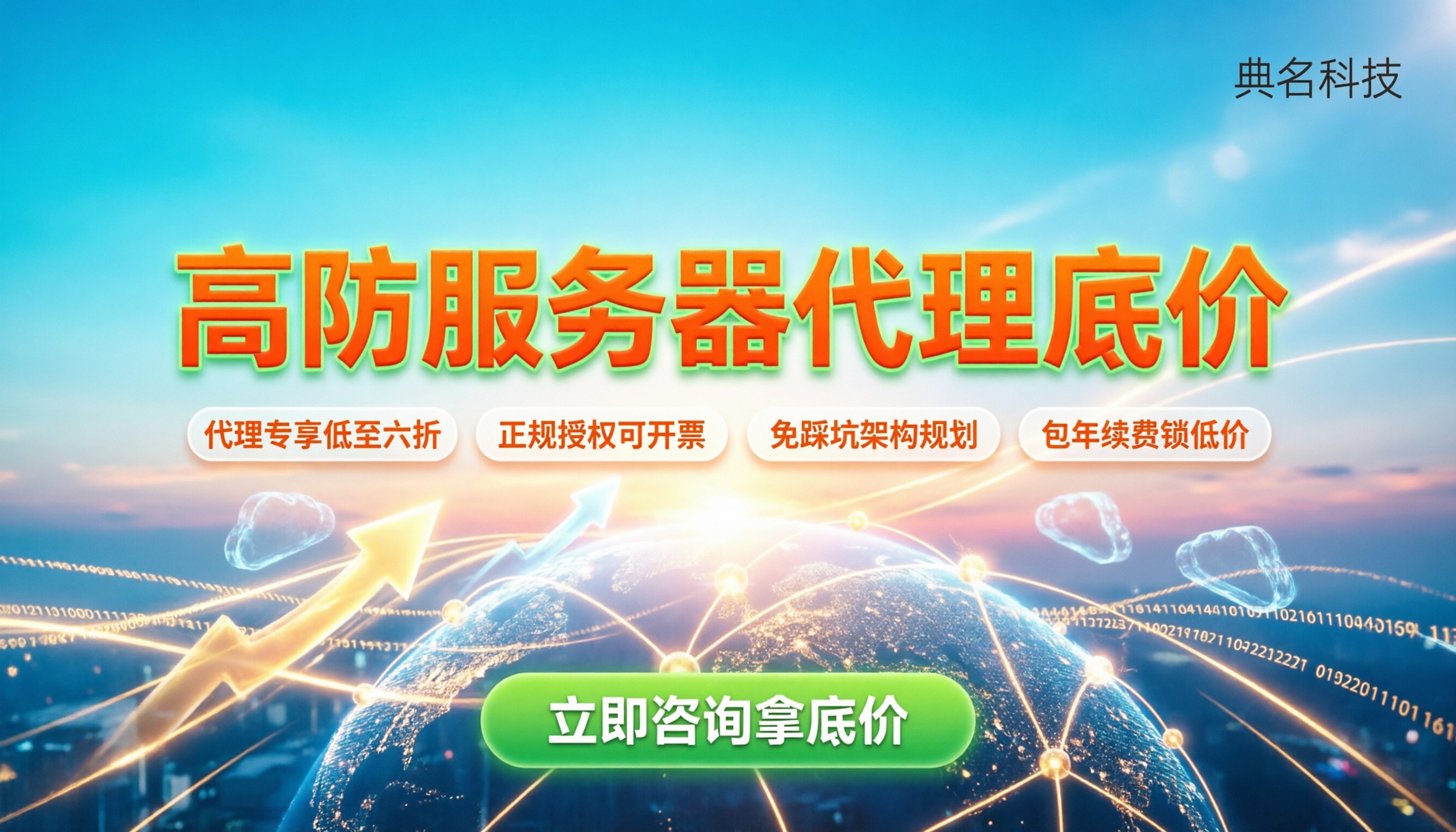阿里云高防服务器价格：代理渠道能省多少？