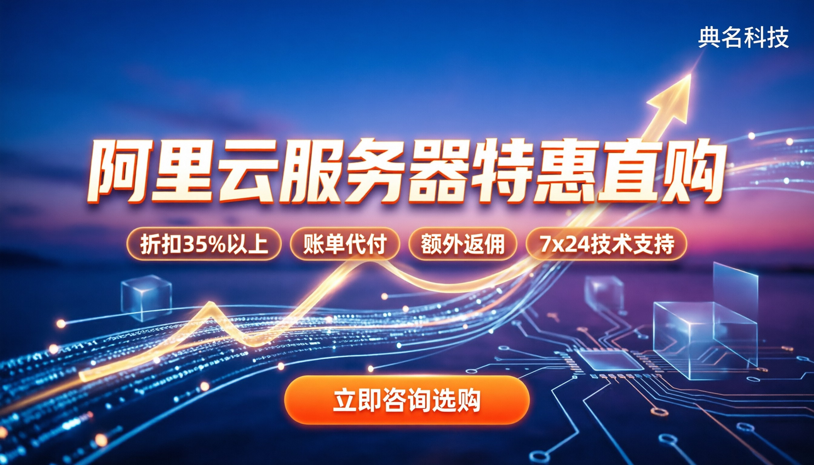 阿里云国际版服务器代购商：在哪买更省钱？