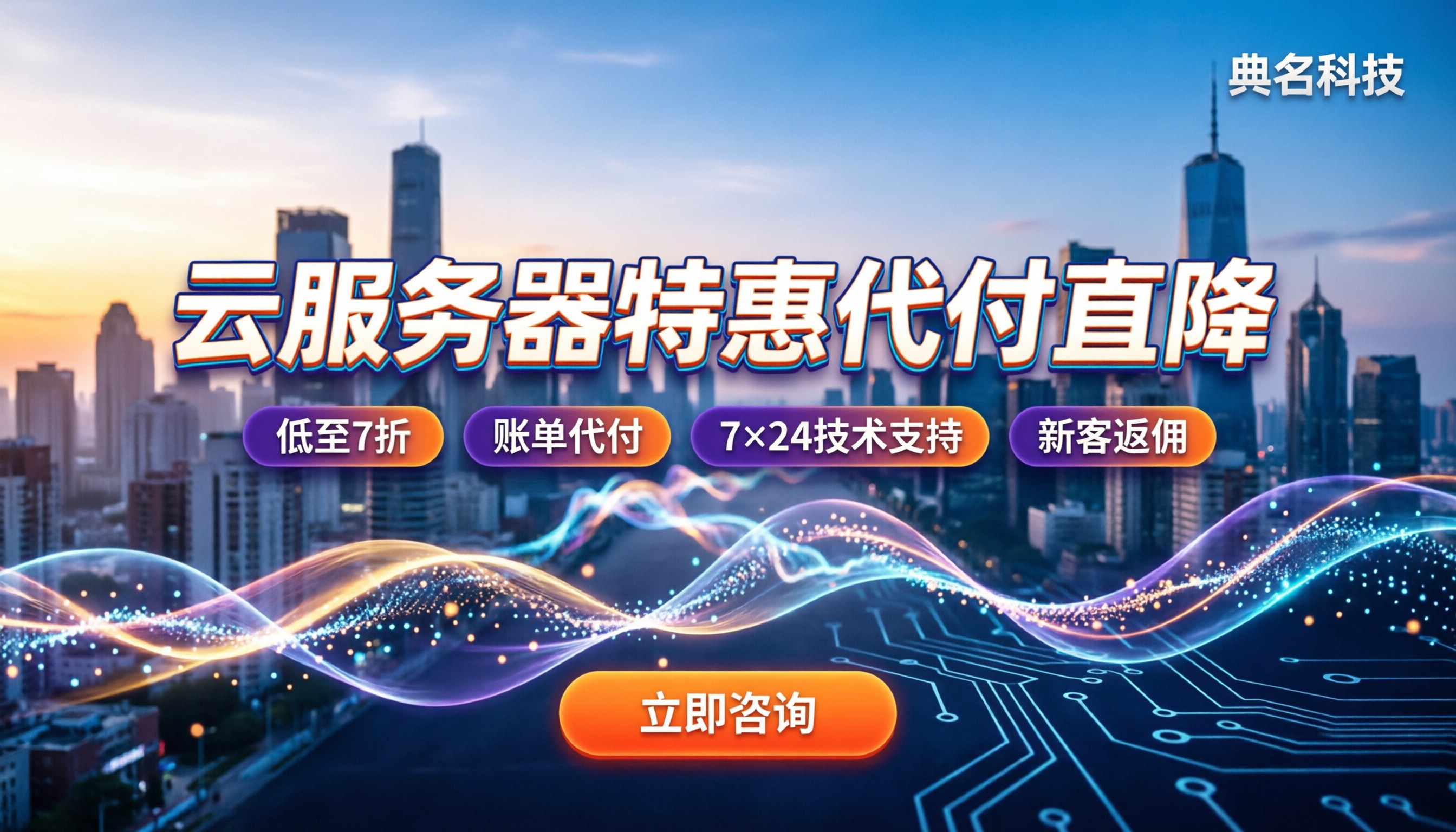 阿里云国际代理商与合作伙伴：怎么选最划算