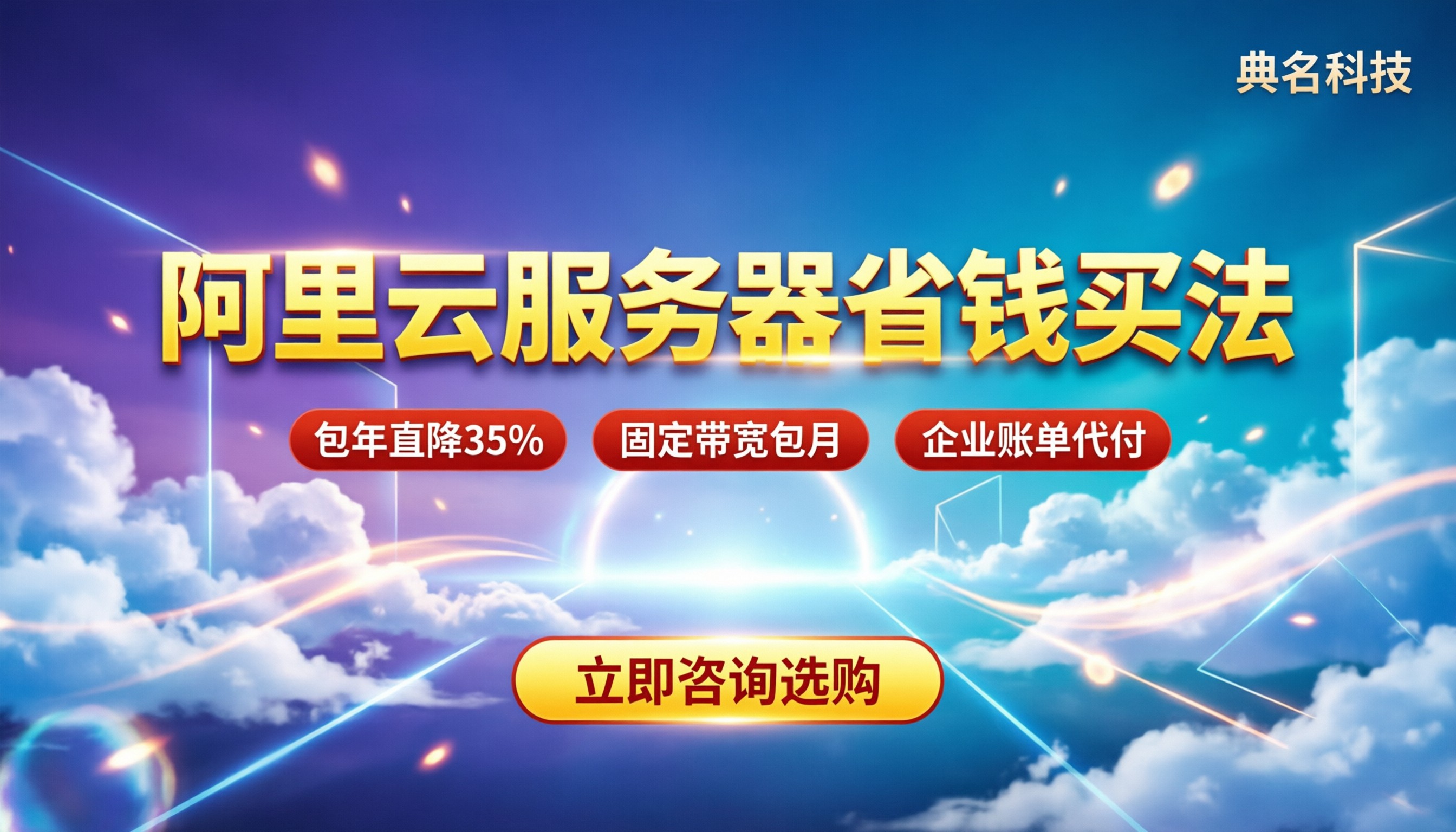 阿里云算力服务器收费：最新价格区间与省钱买法