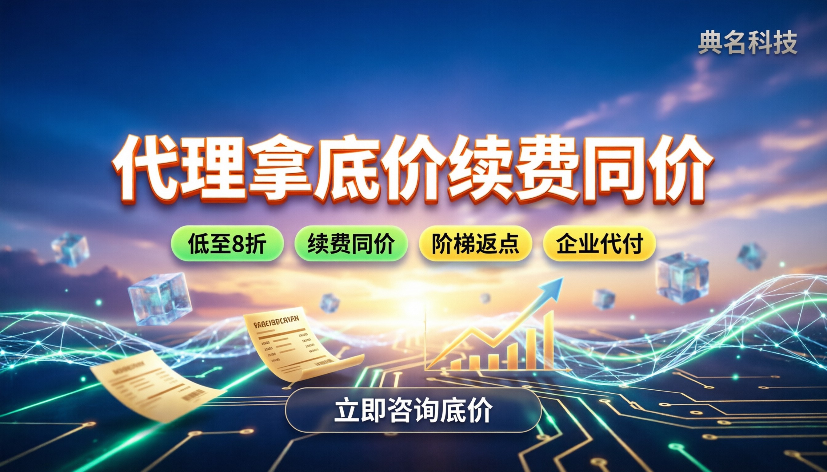 阿里云代理所最高折扣：怎么拿到底价不踩坑