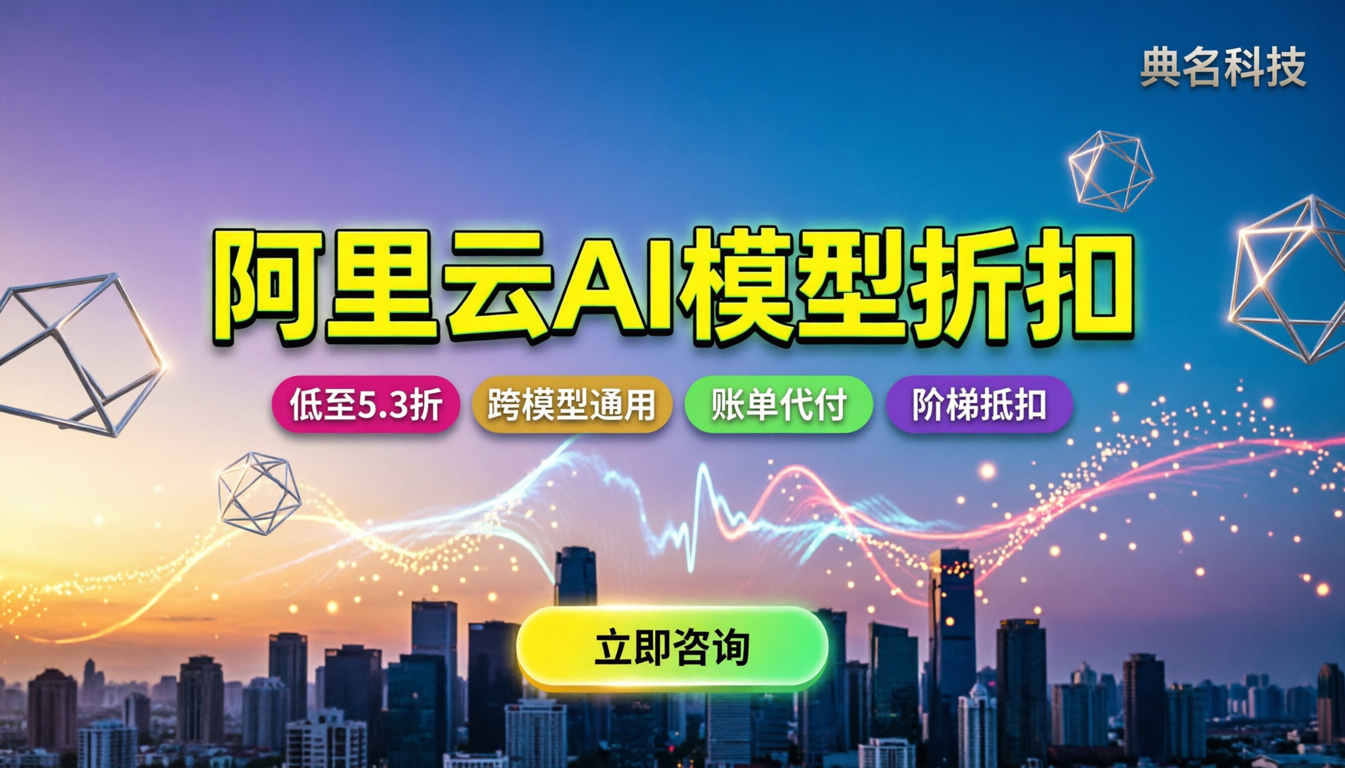 阿里云ai模型折扣：怎么买最划算？最新节省计划对比