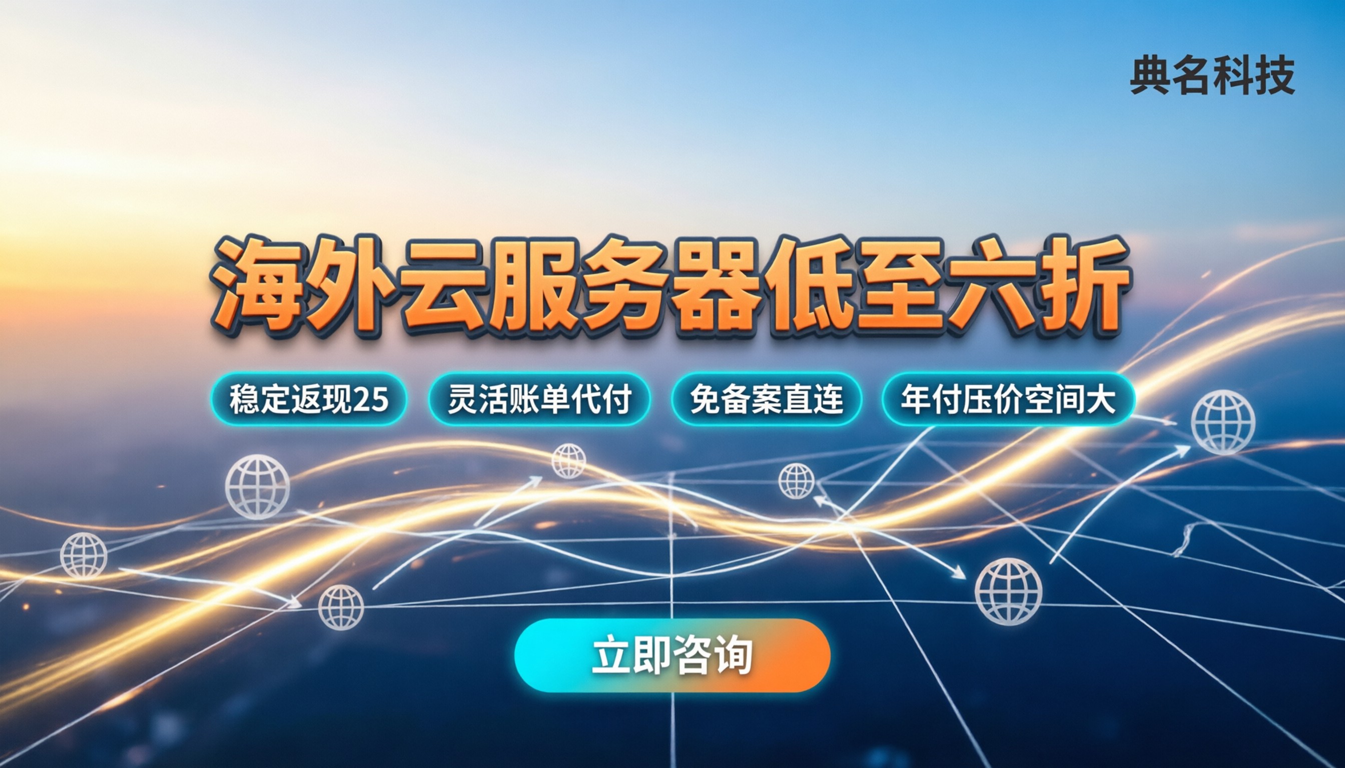 阿里云海外代理返现：在哪买能拿满折扣