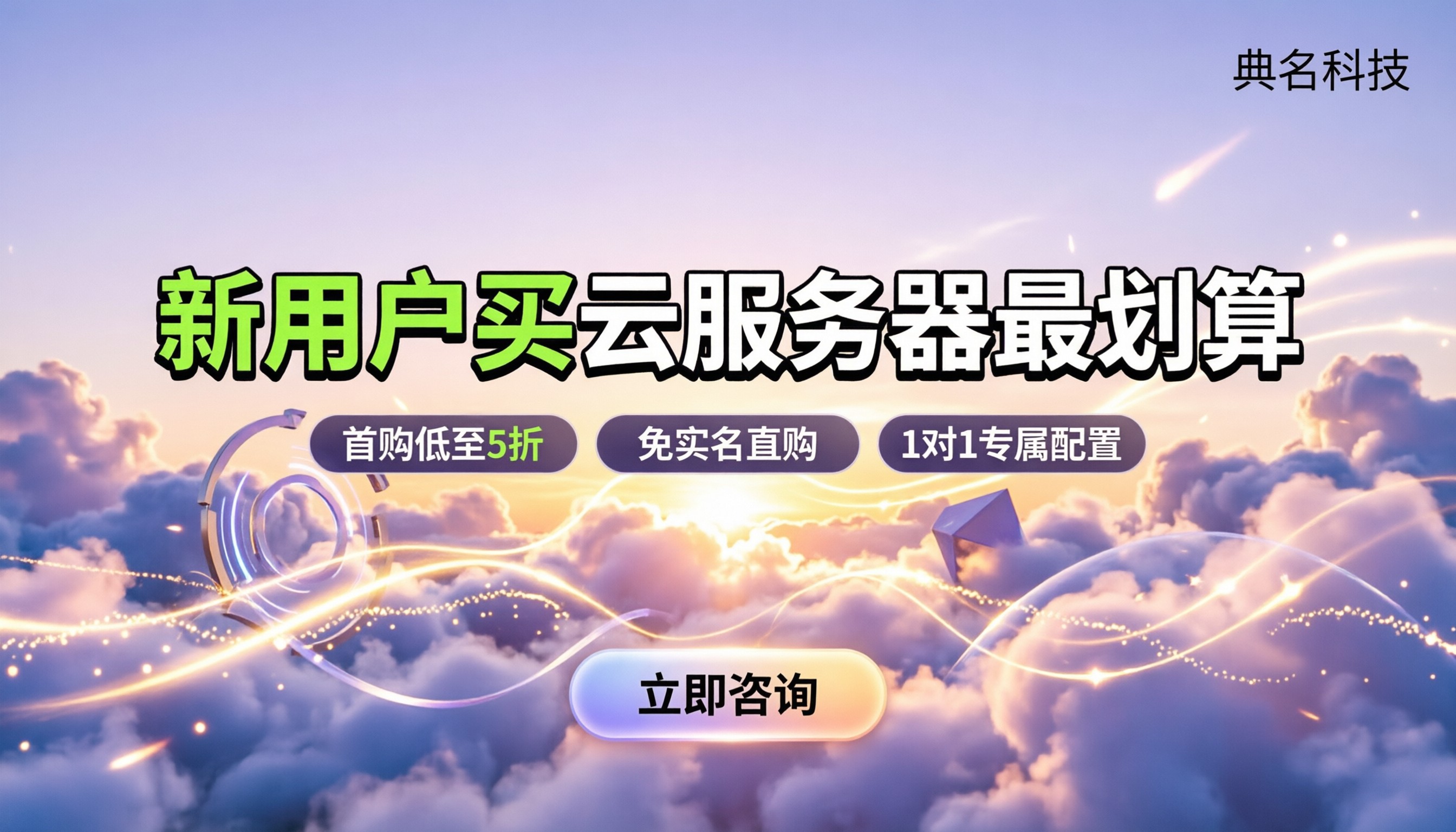阿里云国际站核心代理:新用户怎么买最划算