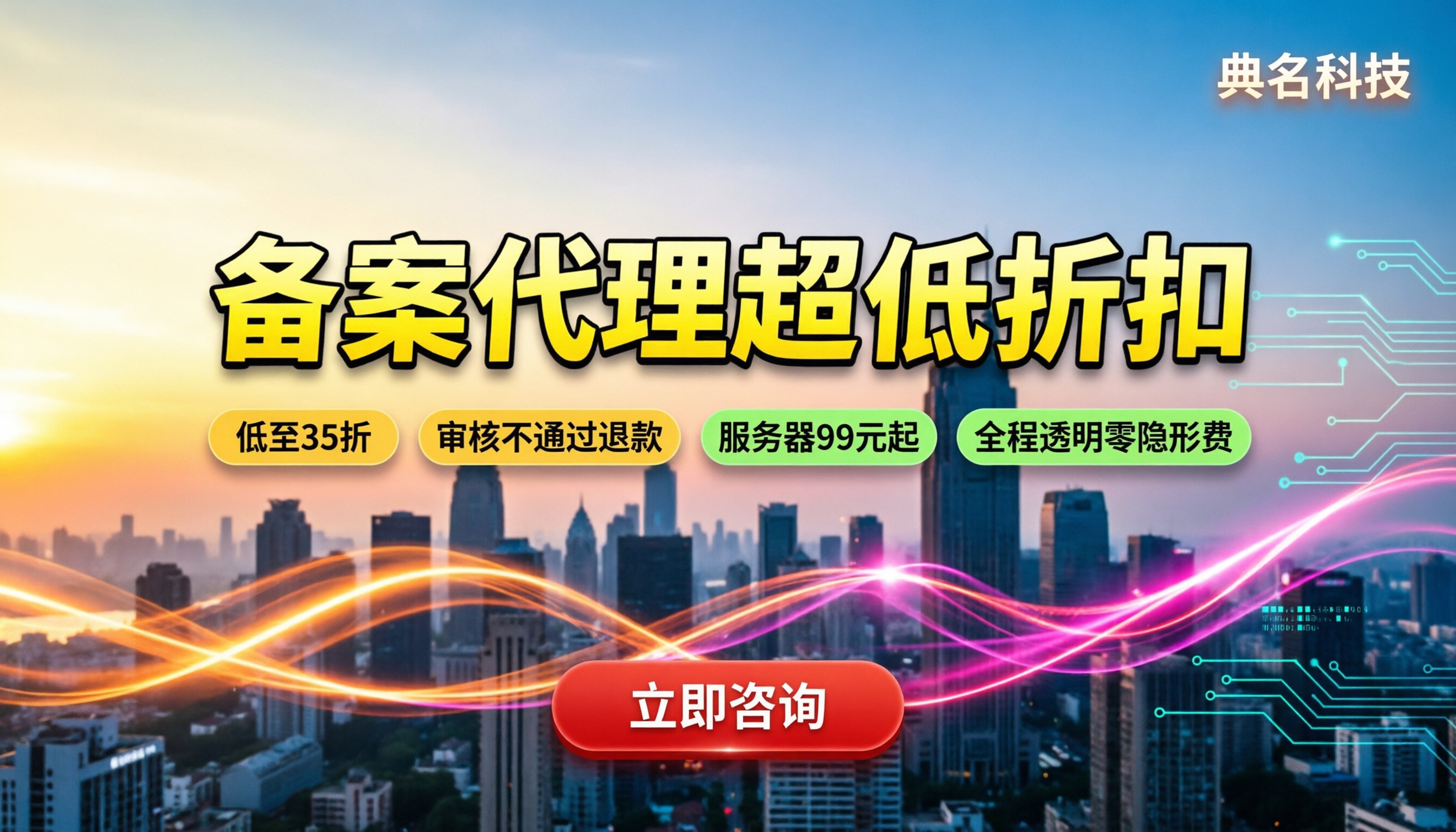 阿里云备案代理收费：哪里买最靠谱且省钱？
