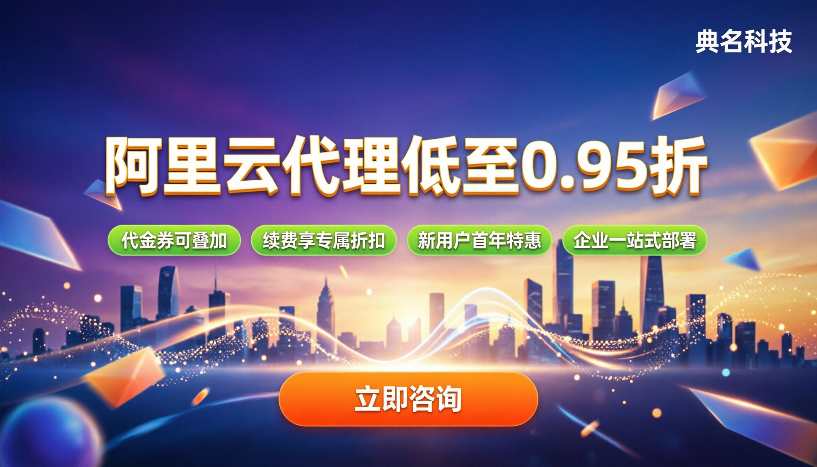 阿里云代理最高打几折：代理渠道能省多少？