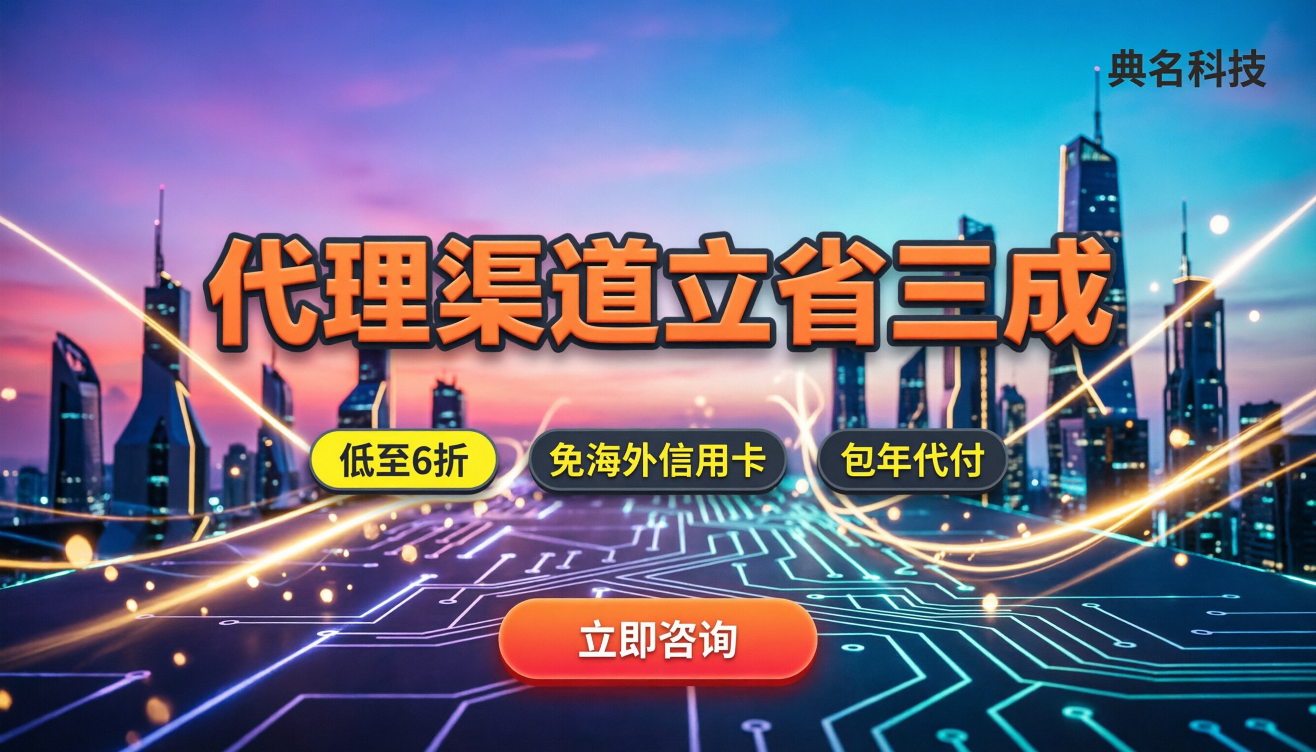 阿里云国际版账号购买:代理渠道能省多少钱?
