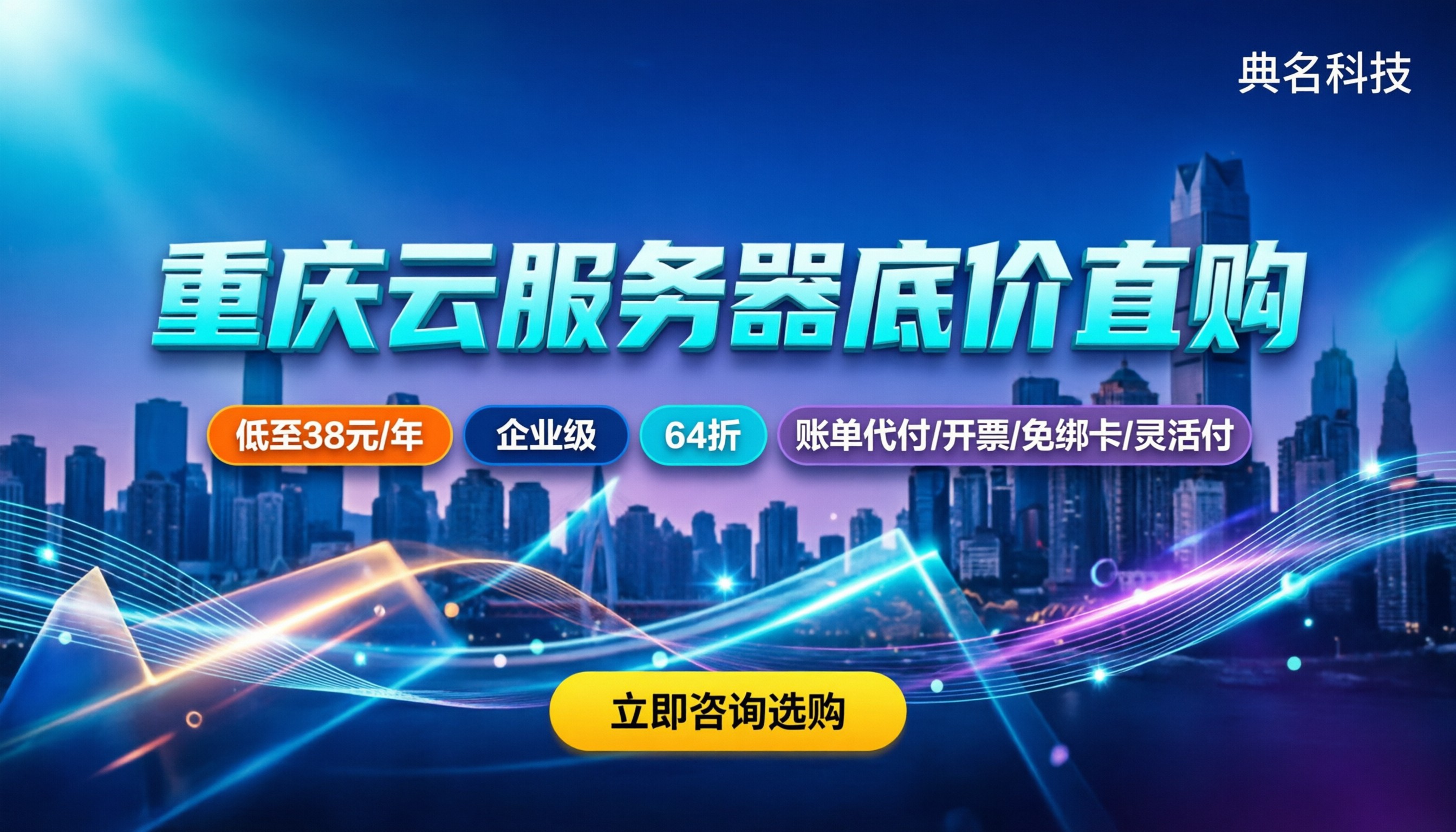 在重庆怎么购买阿里云服务器:今年怎么买最划算