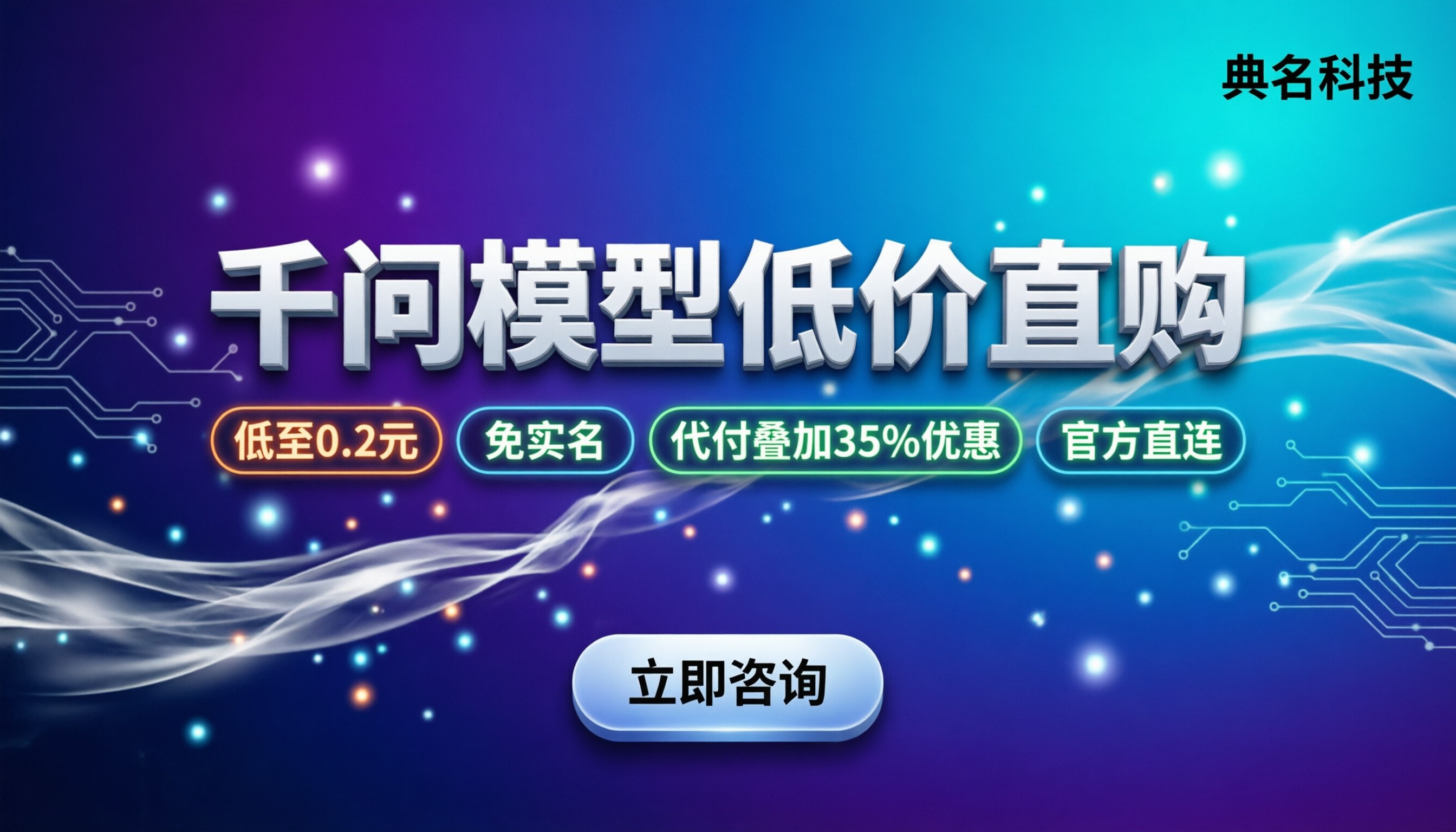 千问百万token价格：最新模型怎么买更划算