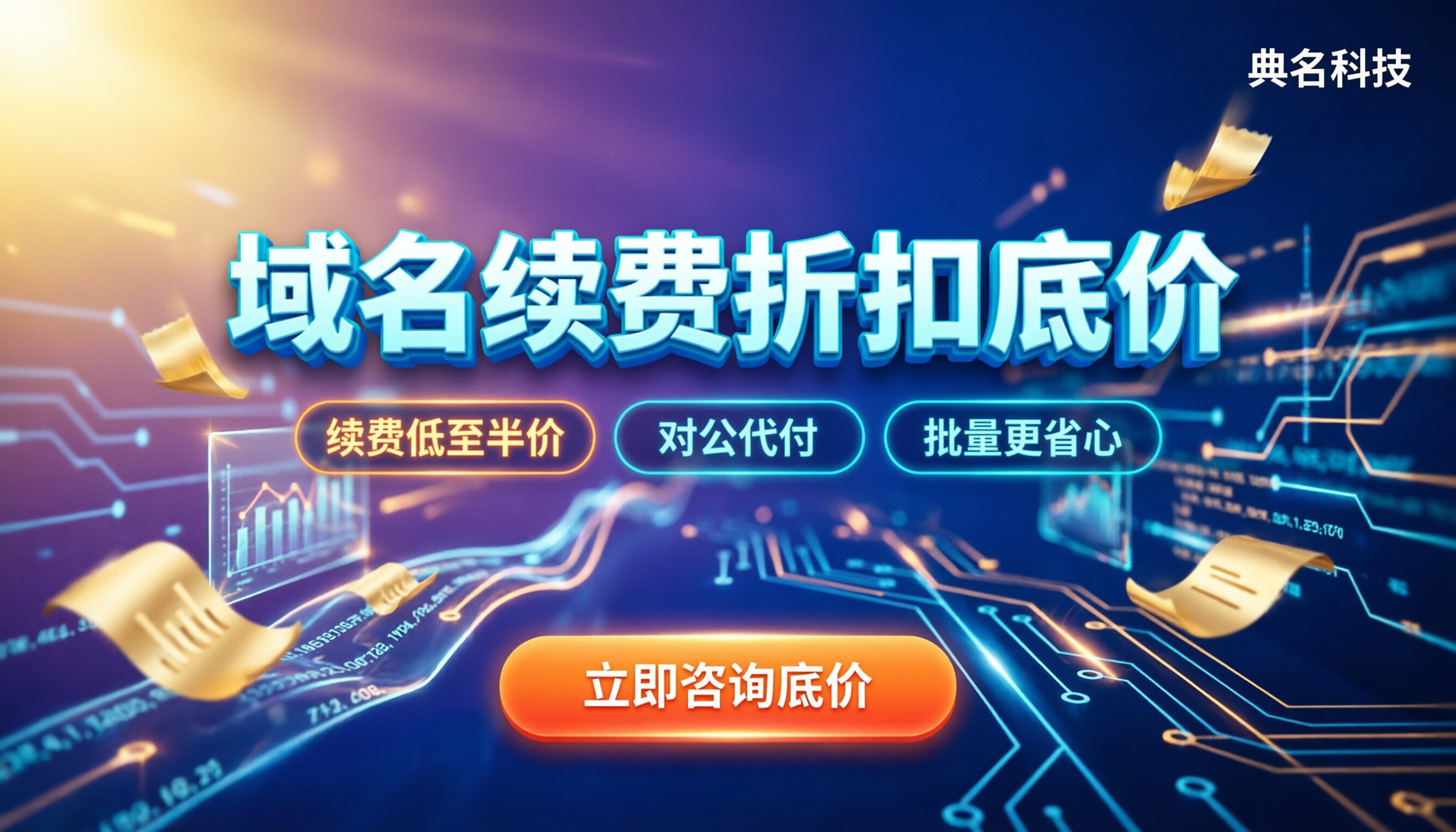 阿里云域名续费折扣：哪里买能拿最低底价？