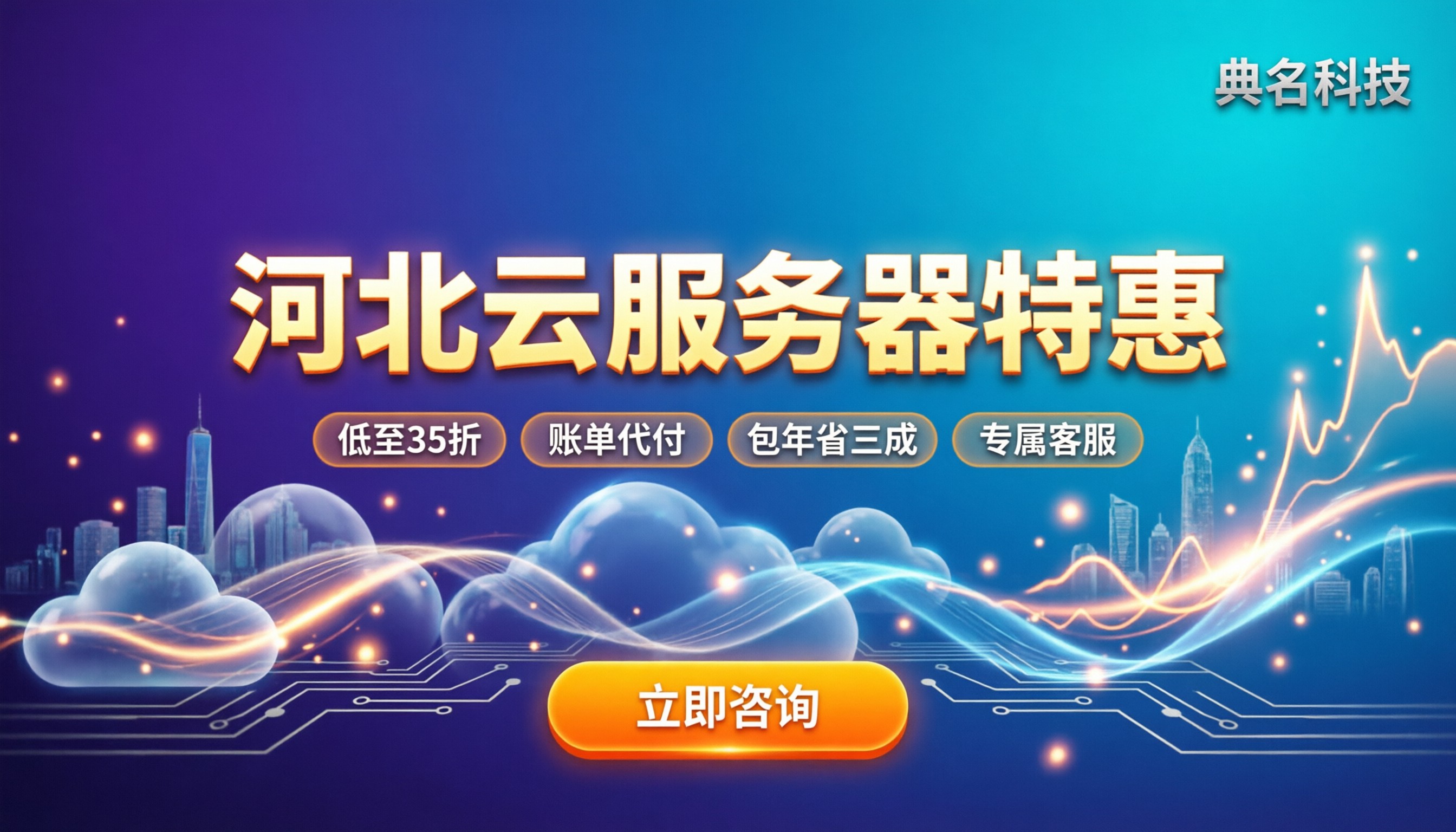 河北阿里云服务器多少钱:最新配置价格与省钱购买指南