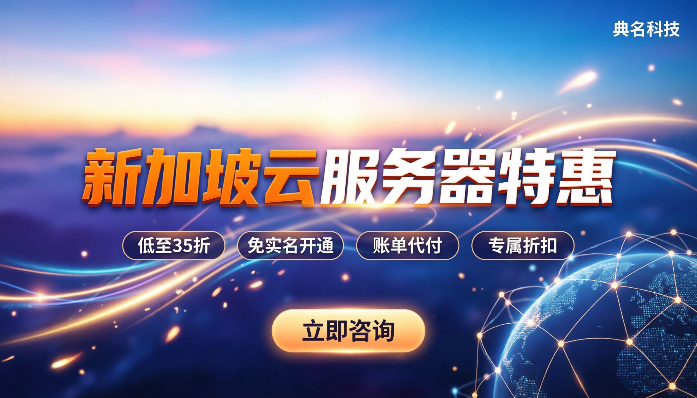 在新加坡怎么购买阿里云服务器：折扣渠道与避坑指南