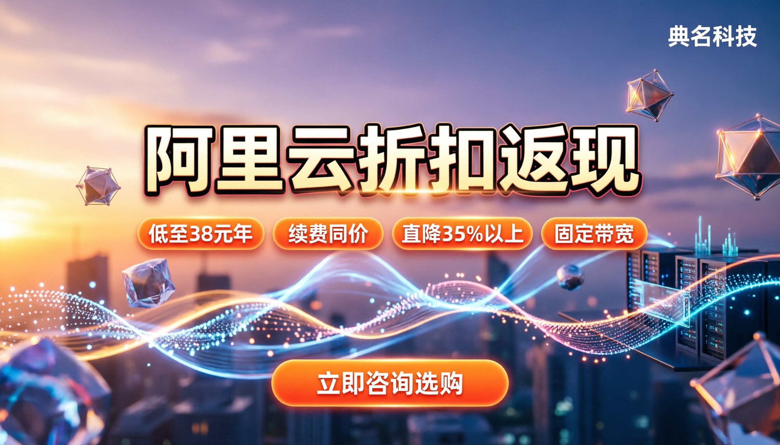 阿里云折扣返现：今年怎么买最划算（代理渠道解析）