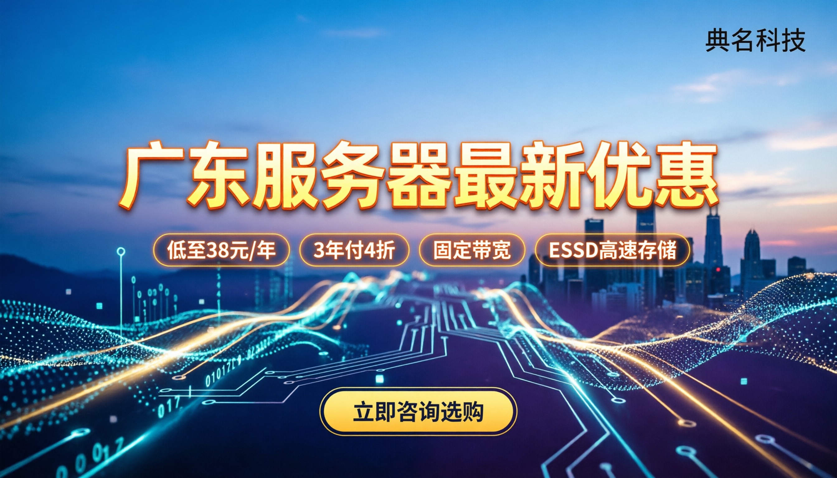 广东阿里云服务器最新优惠：怎么买最划算？